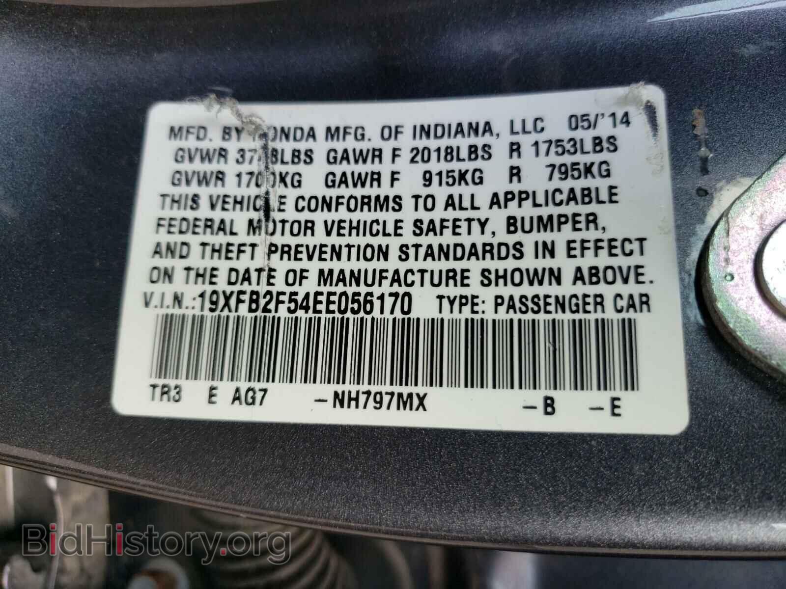 2014 HONDA CIVIC - VIN: 19XFB2F54EE056170 - Photo 10