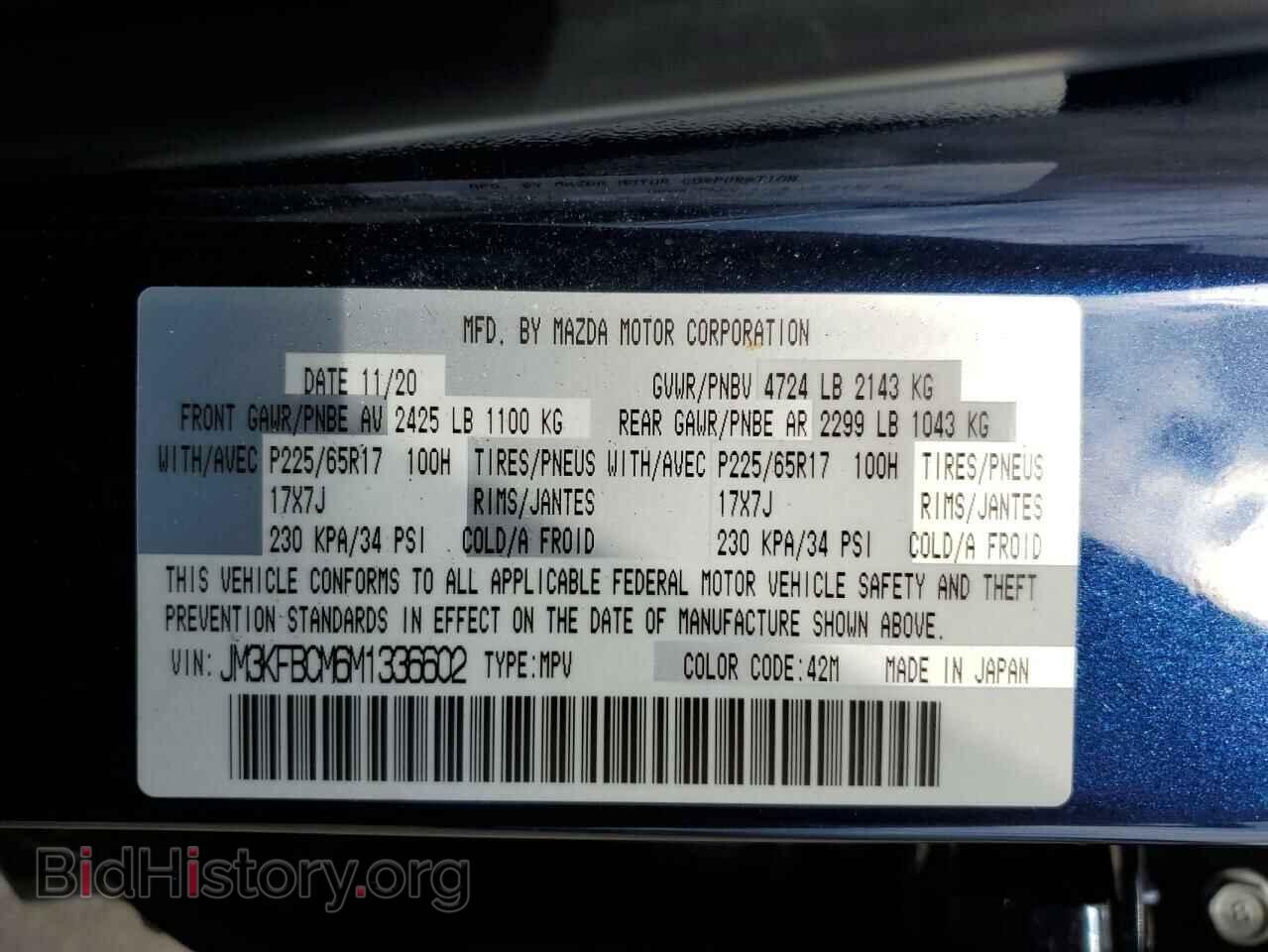 2021 MAZDA CX-5 - VIN: JM3KFBCM6M1336602 - Фото 13