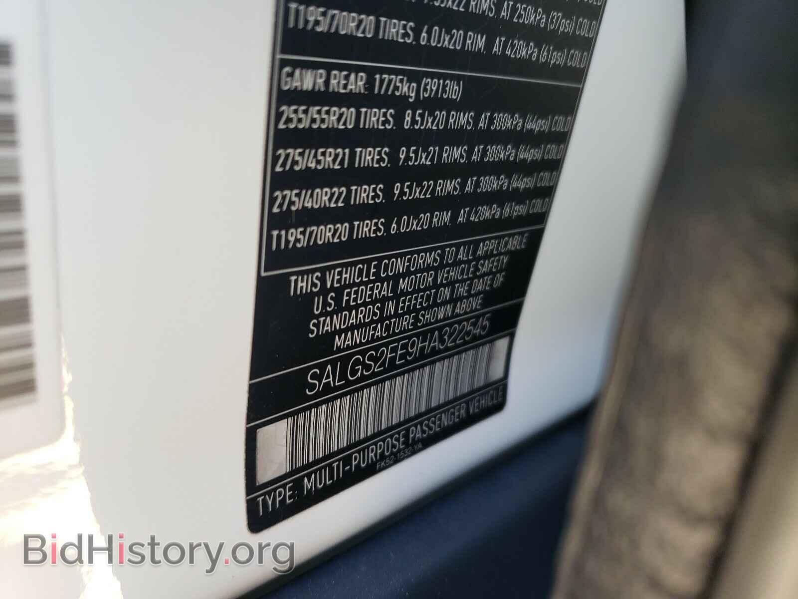 2017 LAND ROVER RANGEROVER - VIN: SALGS2FE9HA322545 - Фото 10