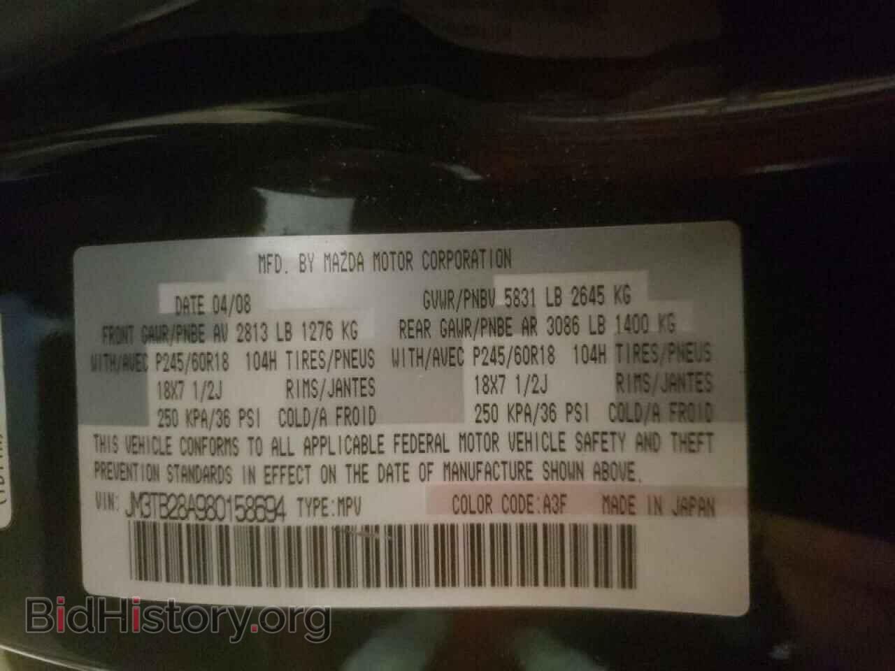 2008 MAZDA CX-9 - VIN: JM3TB28A980158694 - Фото 10