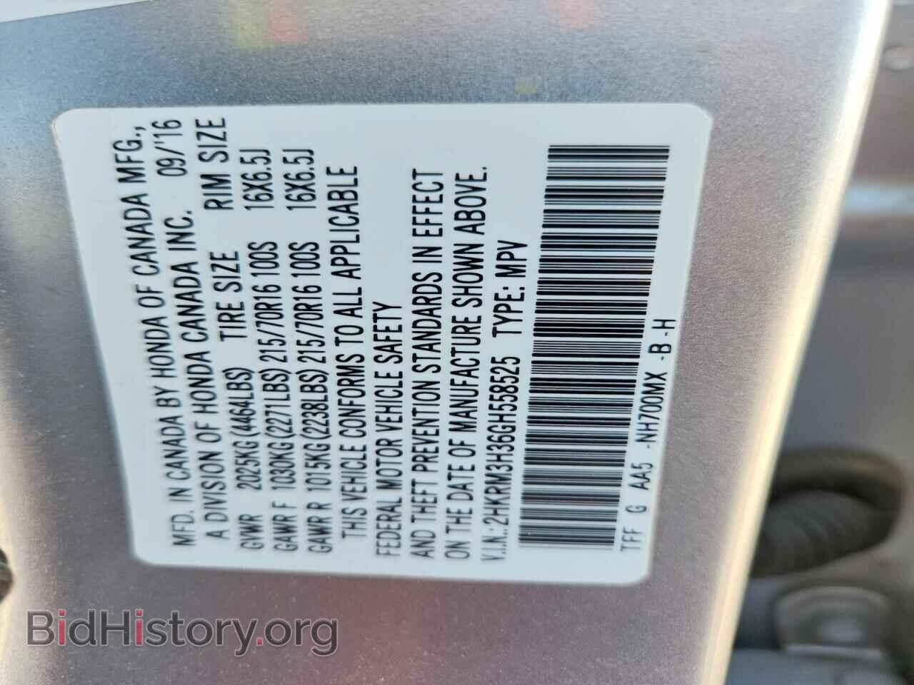 2016 HONDA CRV - VIN: 2HKRM3H36GH558525 - Фото 13