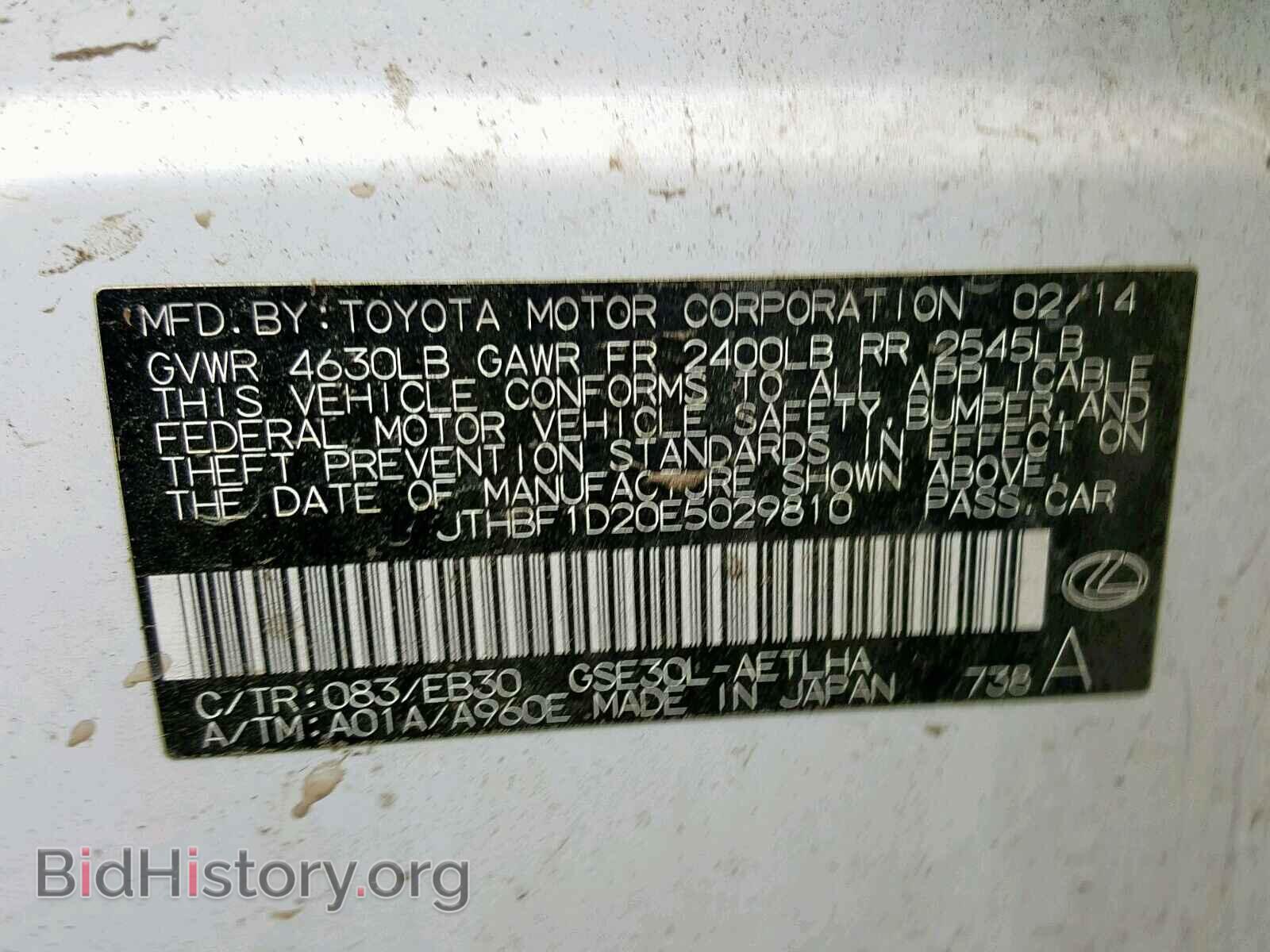 2014 LEXUS IS 250 - VIN: JTHBF1D20E5029810 - Фото 10
