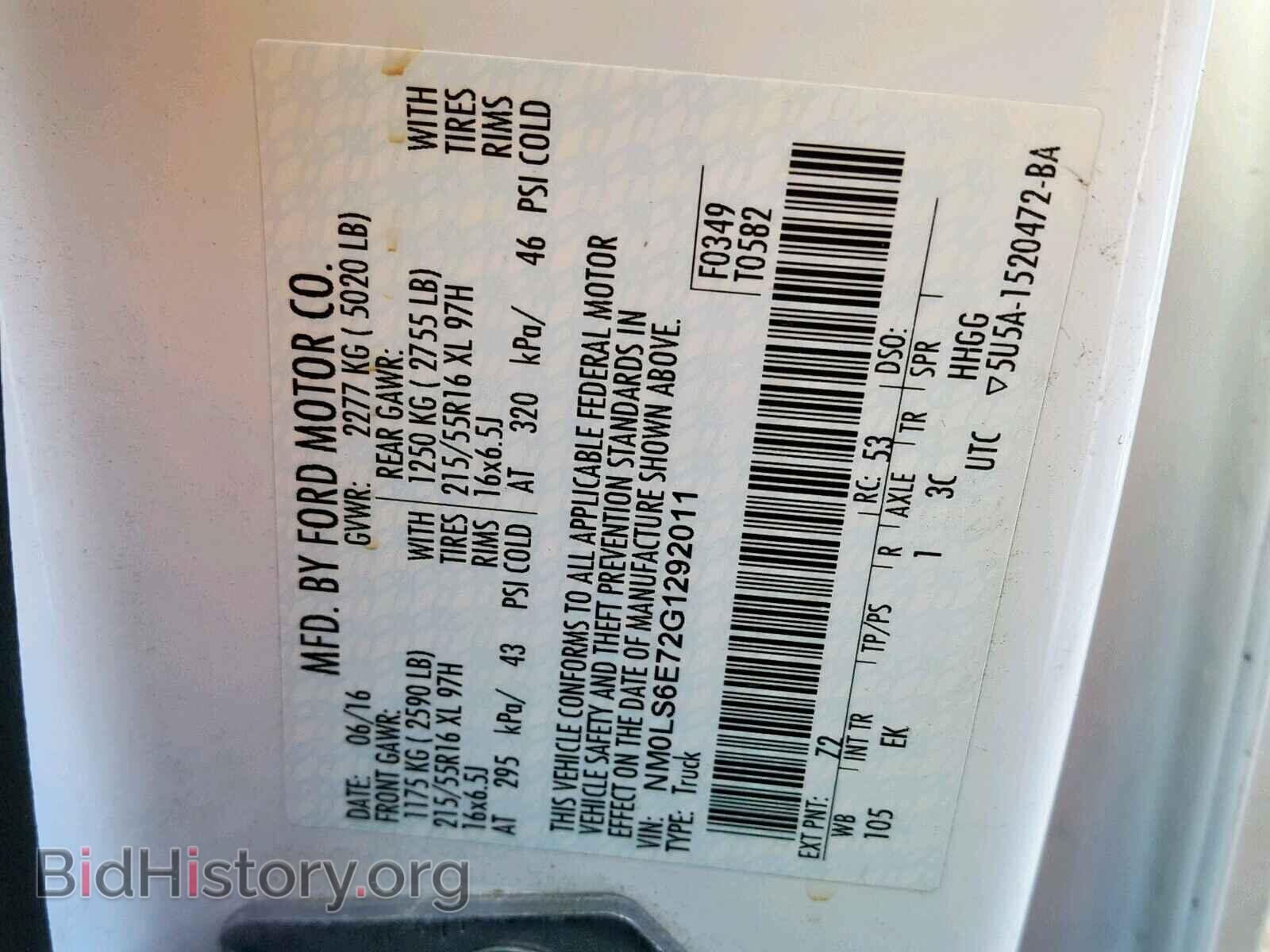 2016 FORD TRANSIT CO - VIN: NM0LS6E72G1292011 - Фото 10