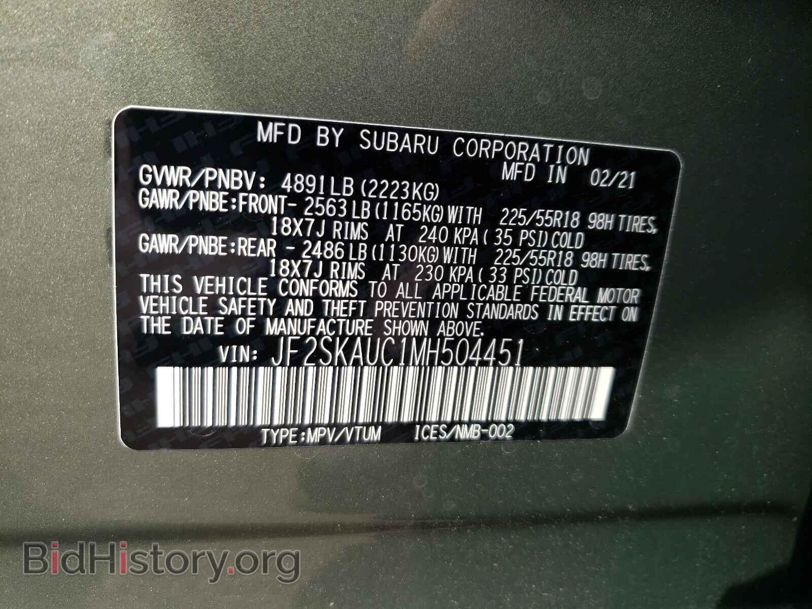 2021 SUBARU FORESTER - VIN: JF2SKAUC1MH504451 - Фото 10