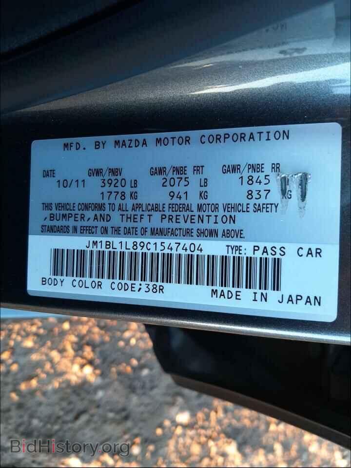 2012 MAZDA 3 - VIN: JM1BL1L89C1547404 - Фото 10