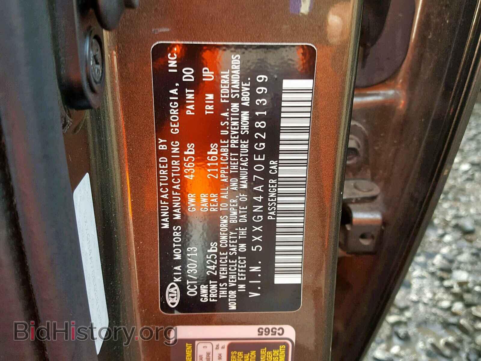 2014 KIA OPTIMA - VIN: 5XXGN4A70EG281399 - Фото 10
