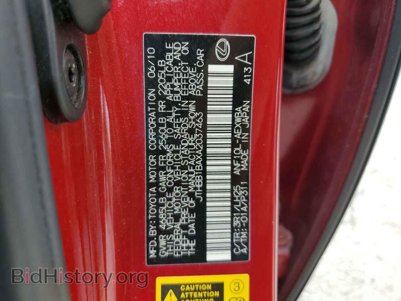2010 LEXUS HS - VIN: JTHBB1BAXA2037463 - Photo 12