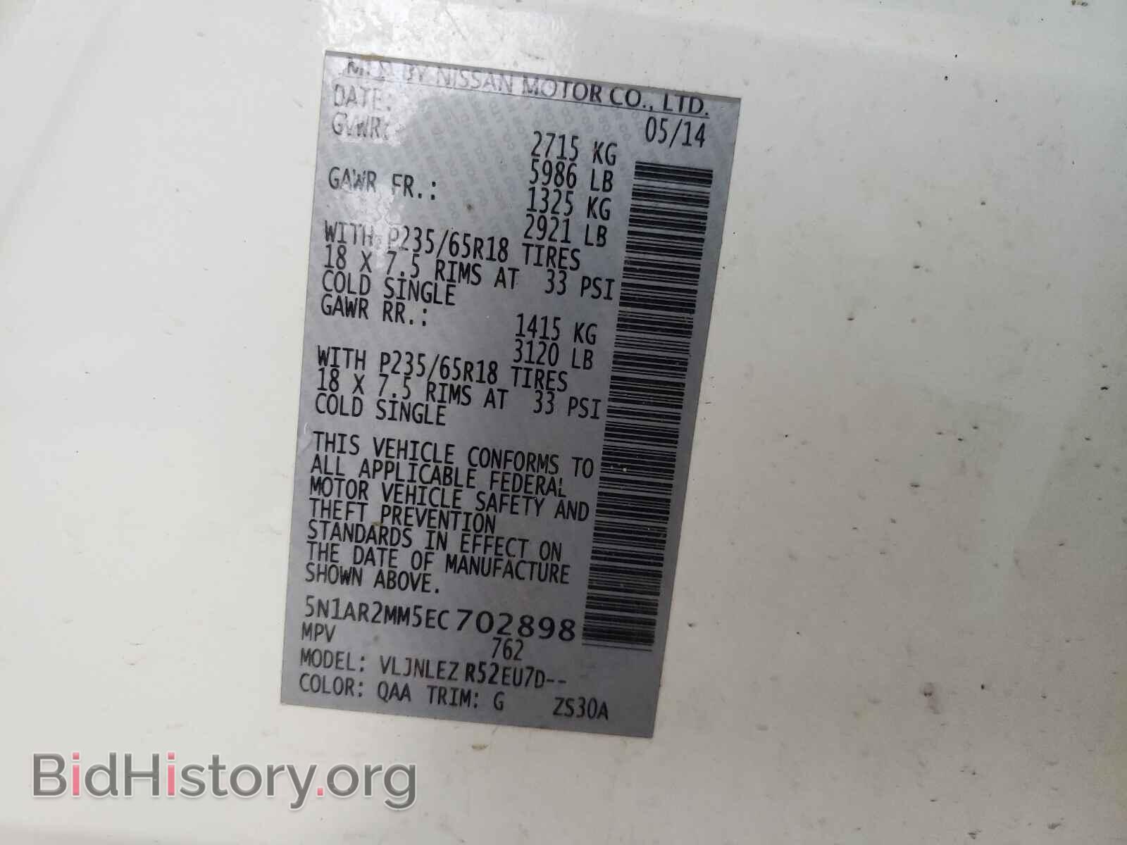 2014 NISSAN PATHFINDER - VIN: 5N1AR2MM5EC702898 - Фото 10