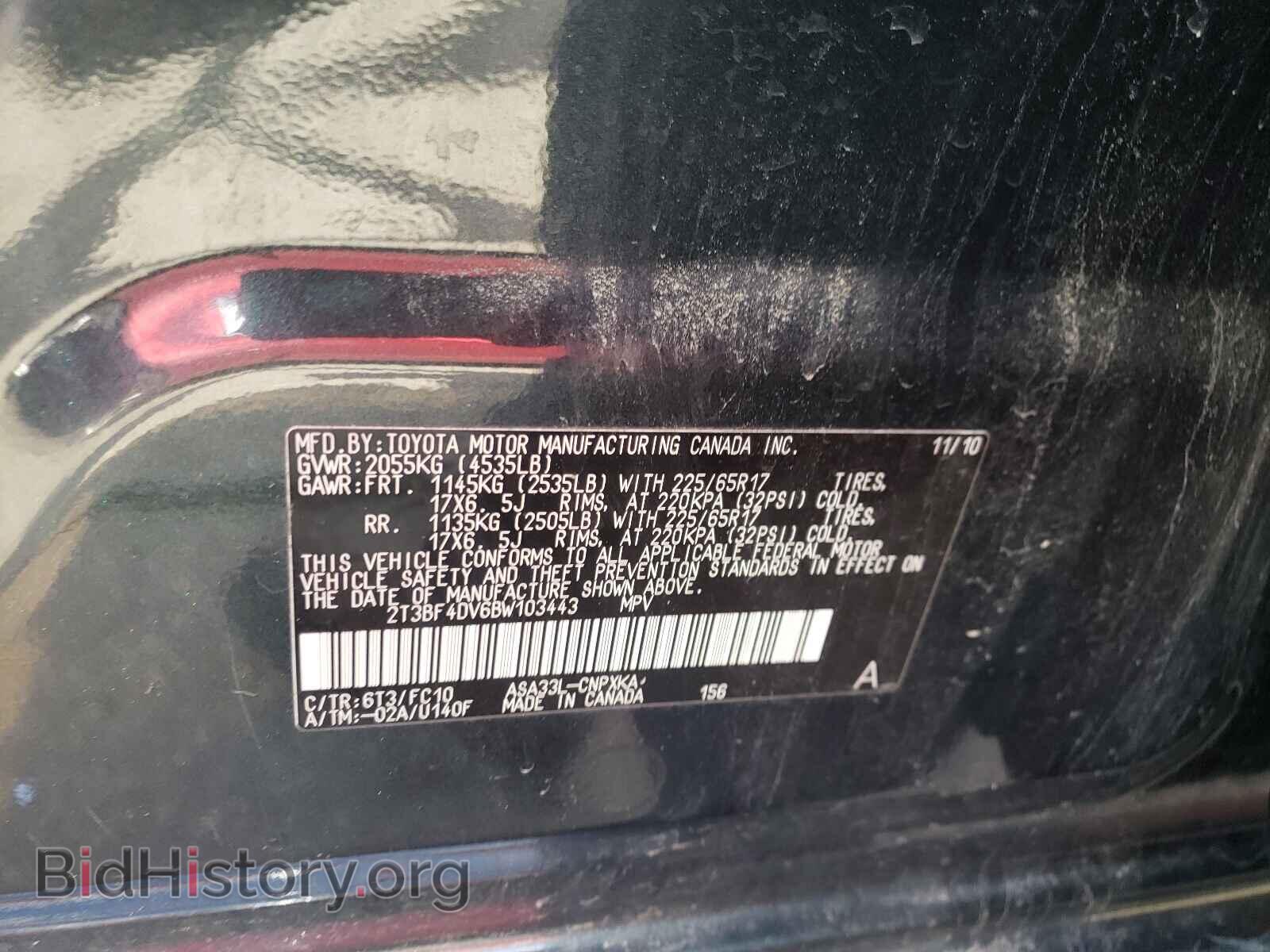 2011 TOYOTA RAV4 - VIN: 2T3BF4DV6BW103443 - Фото 10