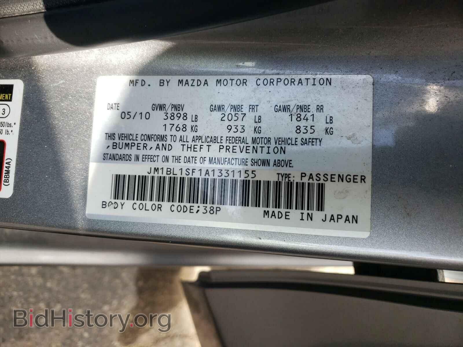 2010 MAZDA 3 - VIN: JM1BL1SF1A1331155 - Фото 10