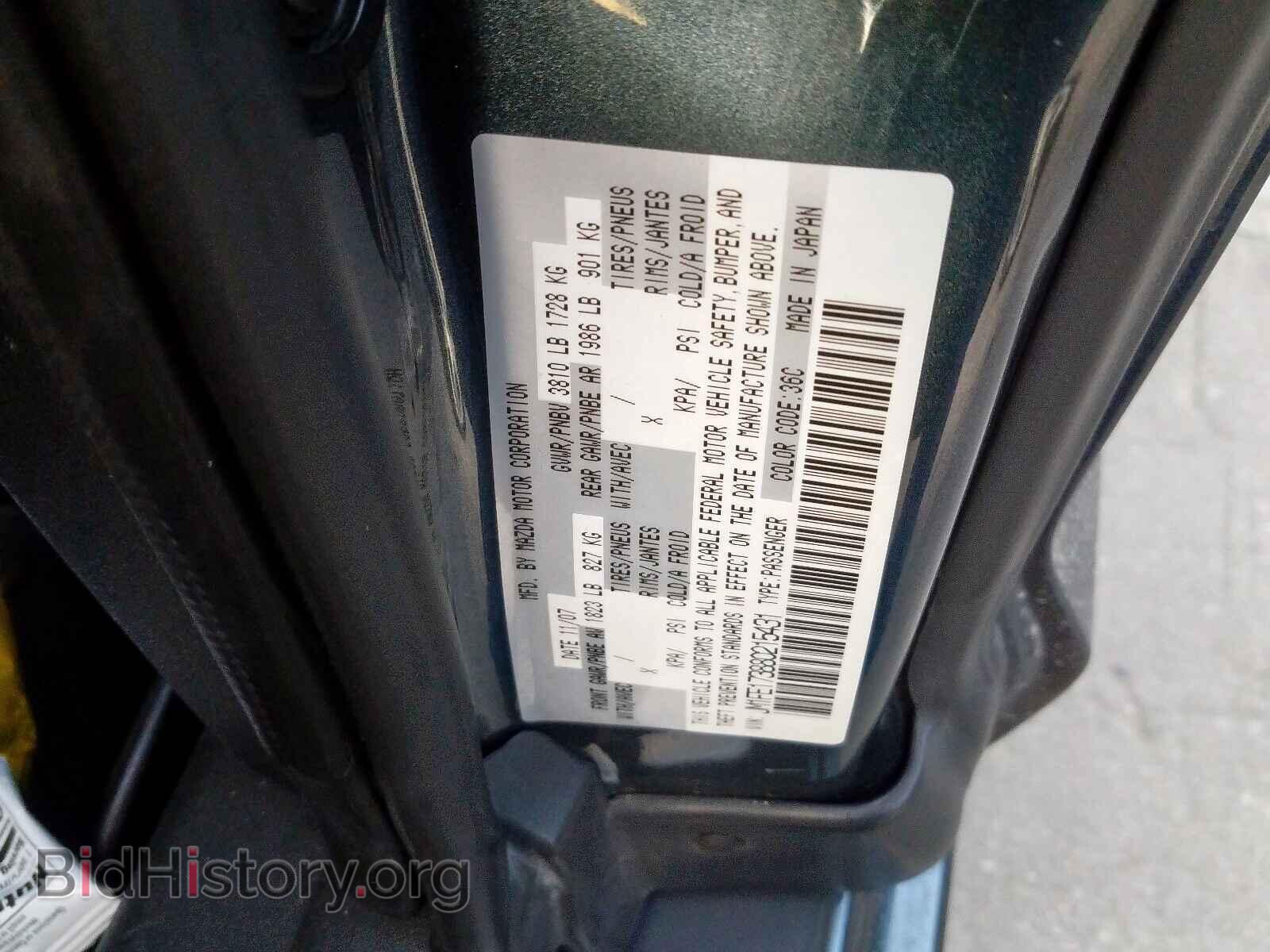 2008 MAZDA RX8 - VIN: JM1FE173880215431 - Фото 10