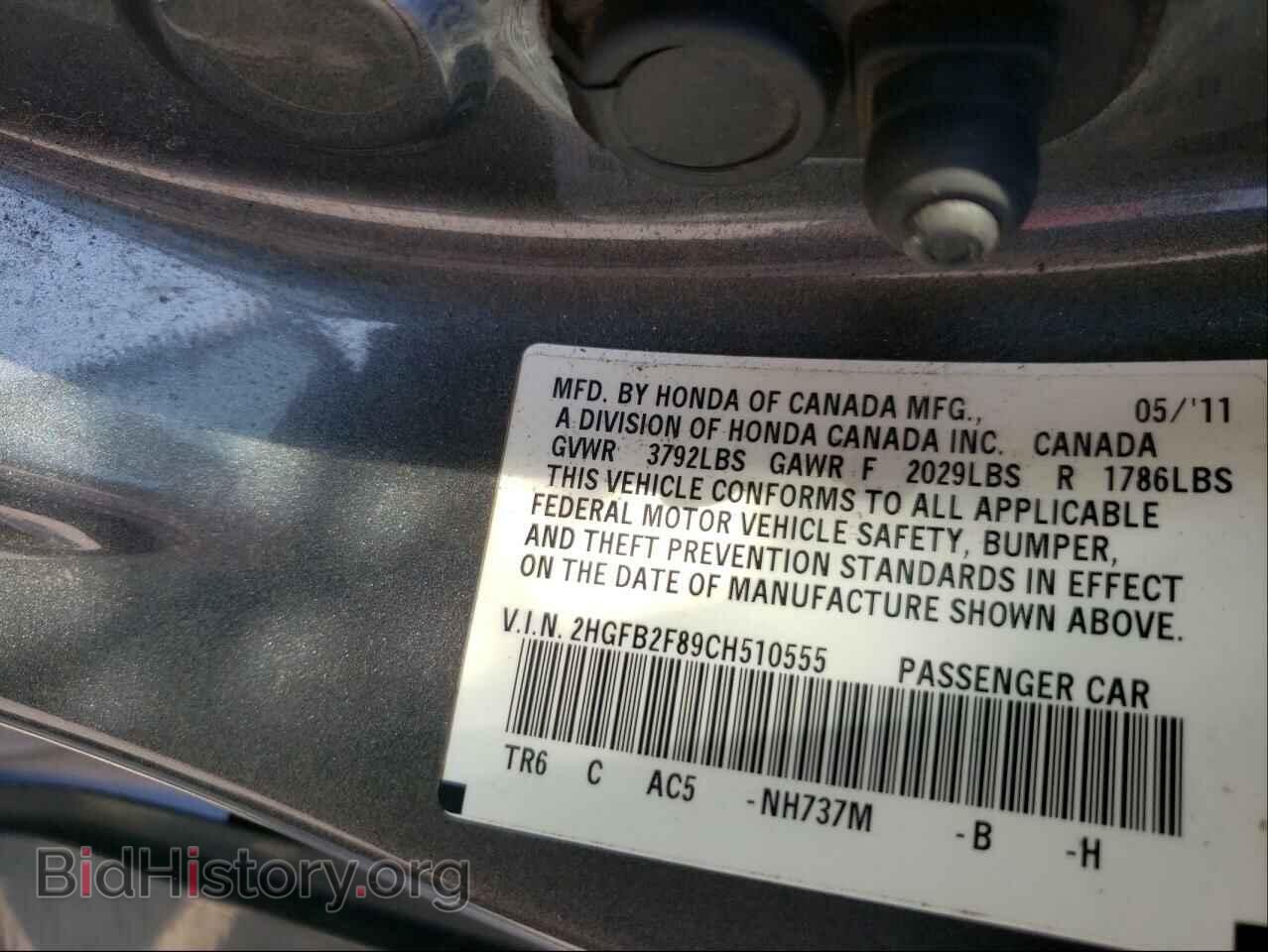 2012 HONDA CIVIC - VIN: 2HGFB2F89CH510555 - Фото 10