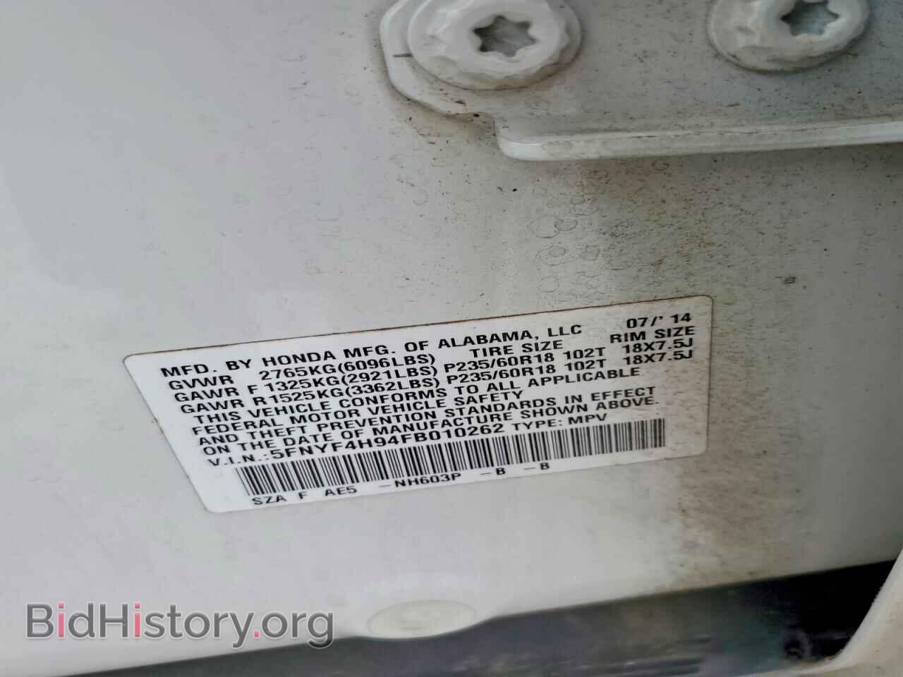 2015 HONDA PILOT - VIN: 5FNYF4H94FB010262 - Photo 13