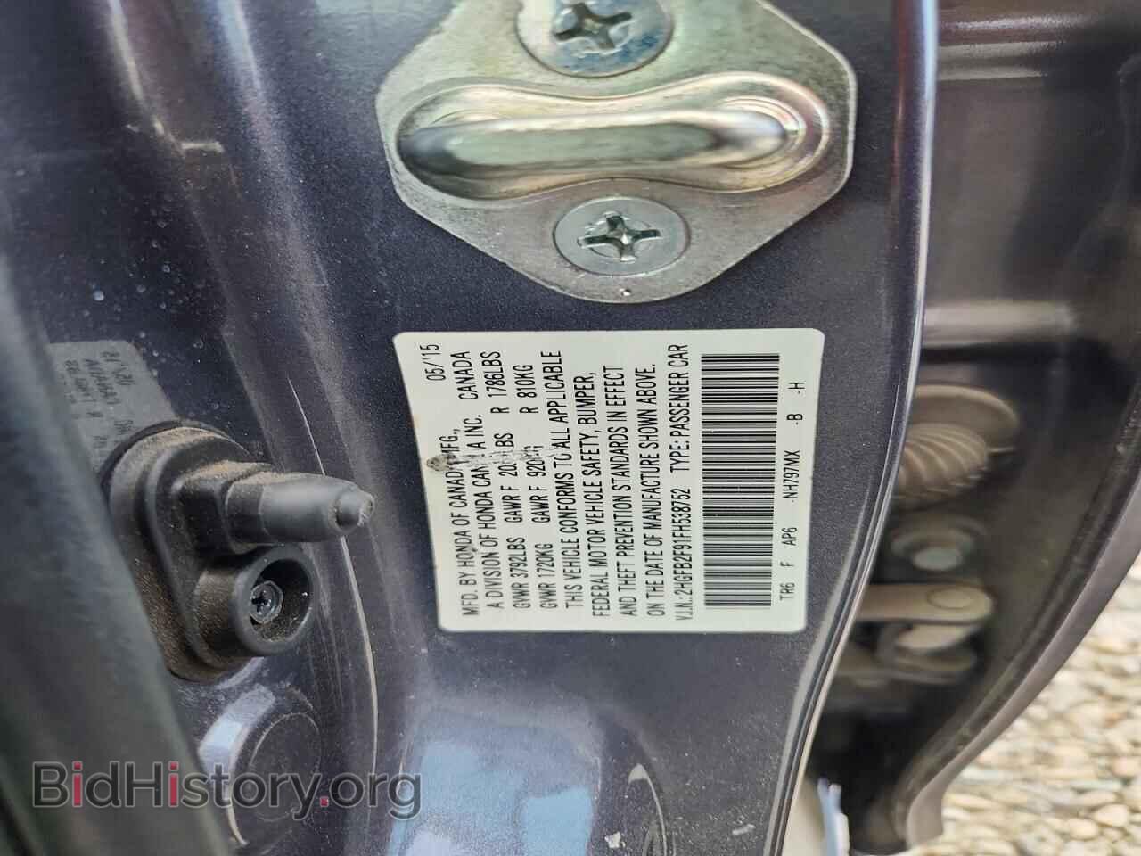 2015 HONDA CIVIC - VIN: 2HGFB2F91FH538752 - Фото 12