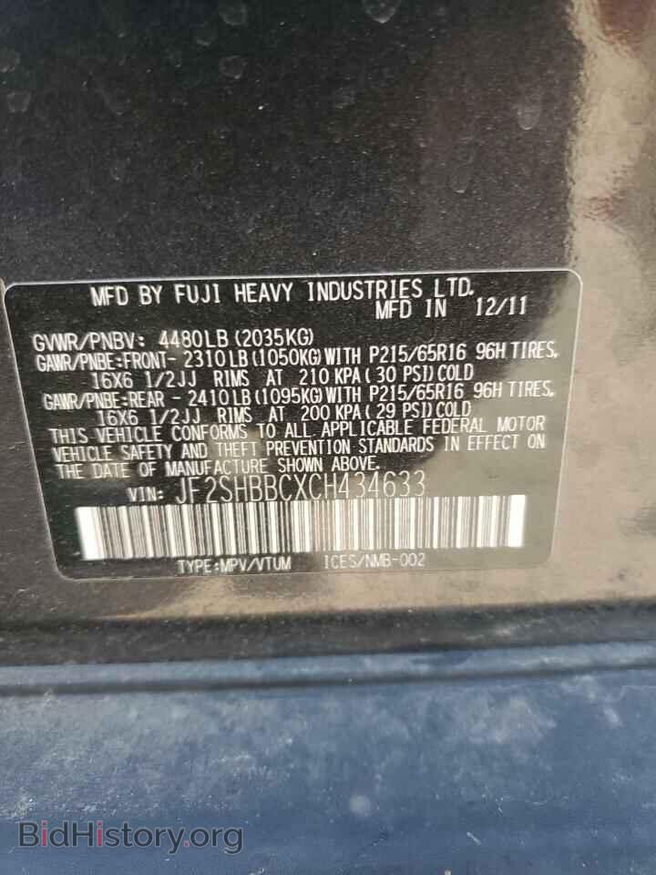 2012 SUBARU FORESTER - VIN: JF2SHBBCXCH434633 - Фото 13
