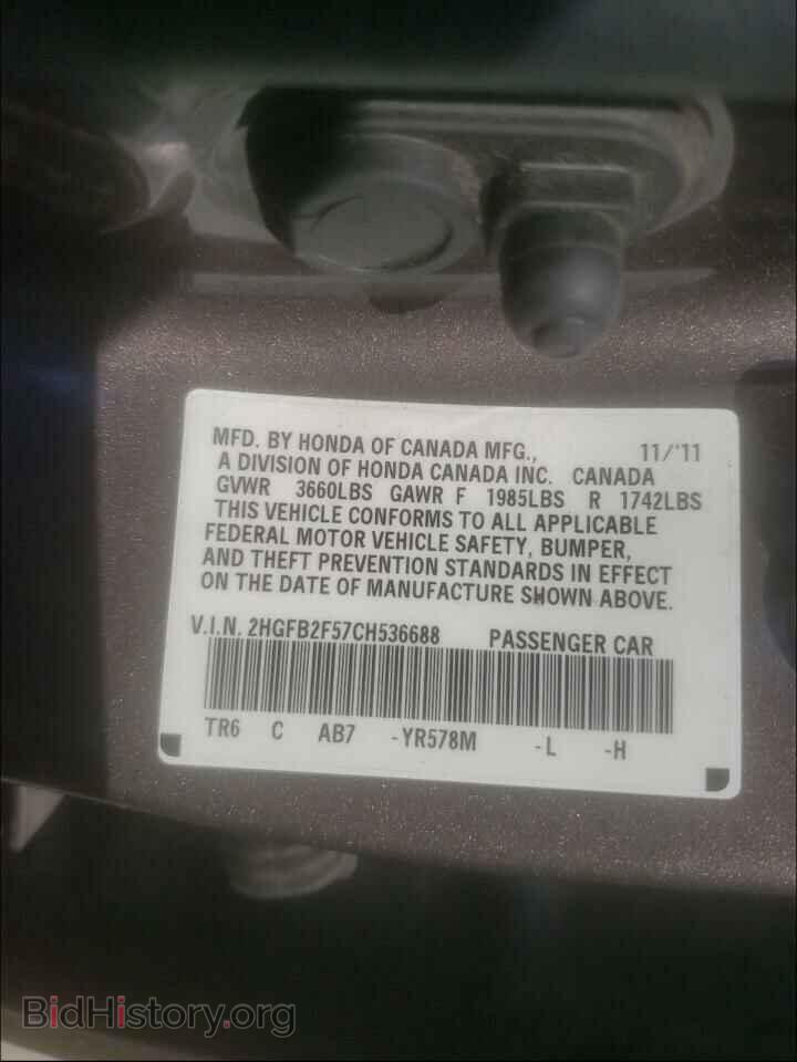 2012 HONDA CIVIC - VIN: 2HGFB2F57CH536688 - Фото 10