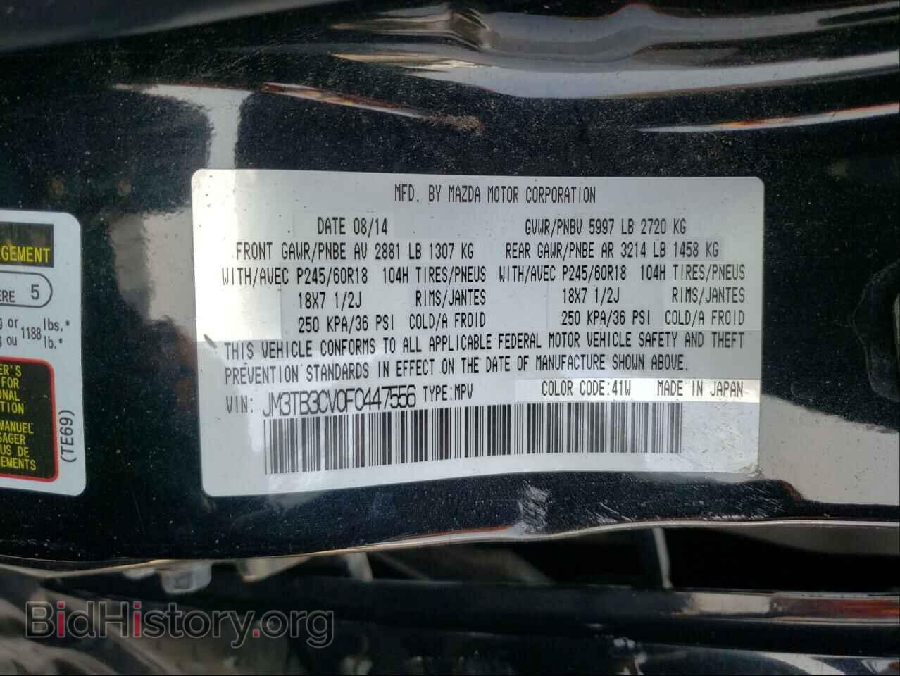 2015 MAZDA CX-9 - VIN: JM3TB3CV0F0447556 - Фото 10
