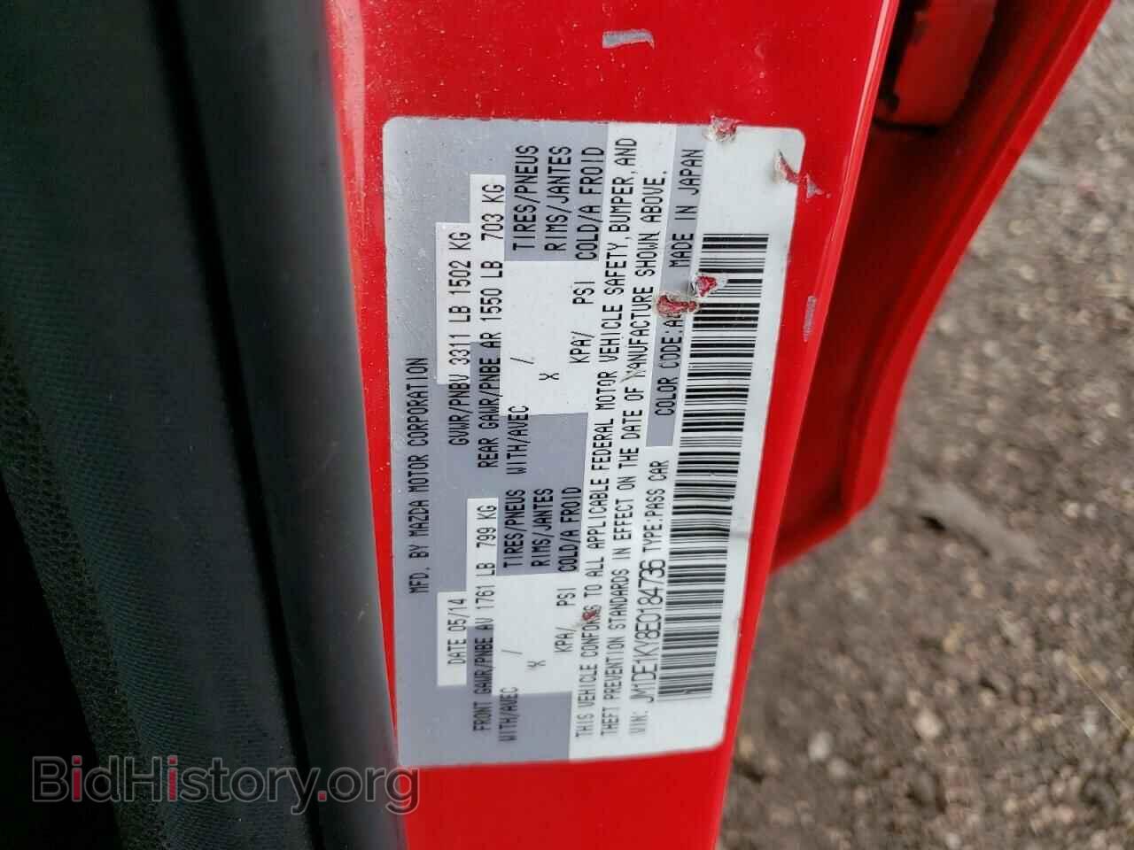 2014 MAZDA 2 - VIN: JM1DE1KY8E0184736 - Фото 12