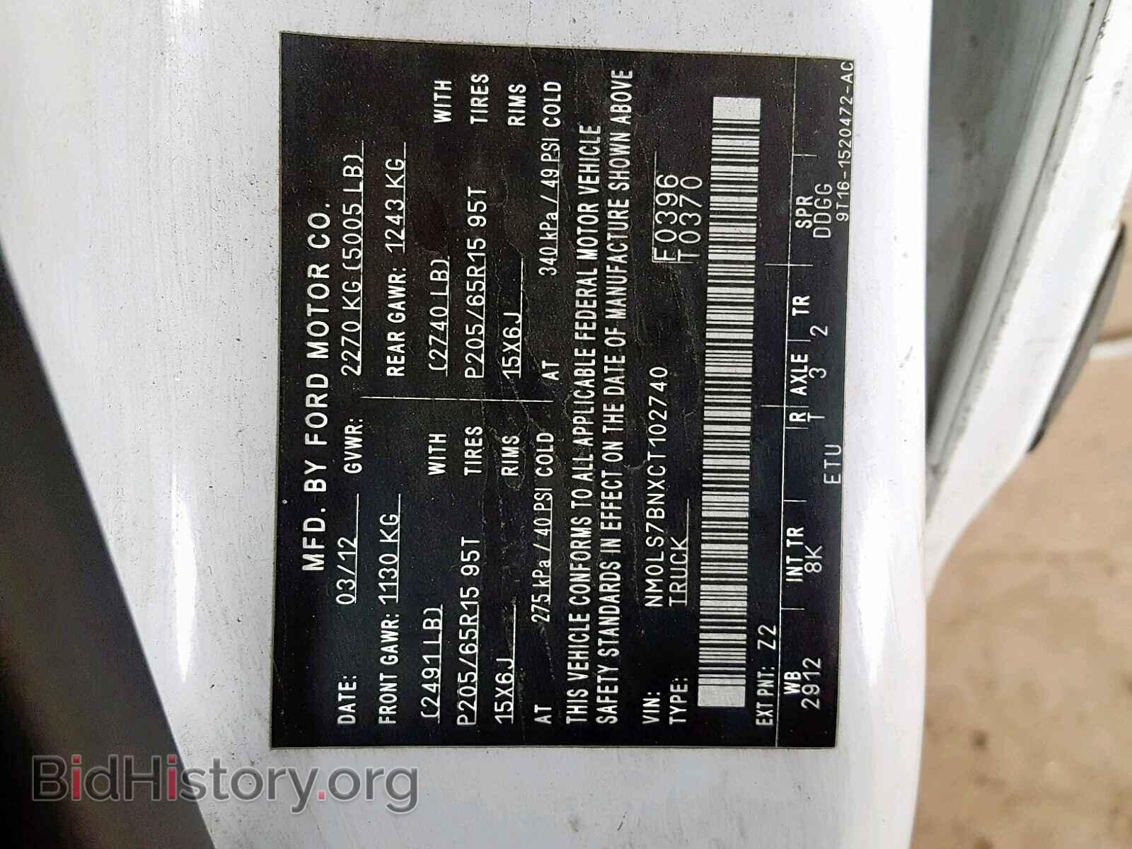 2012 FORD TRANSIT CO - VIN: NM0LS7BNXCT102740 - Фото 10