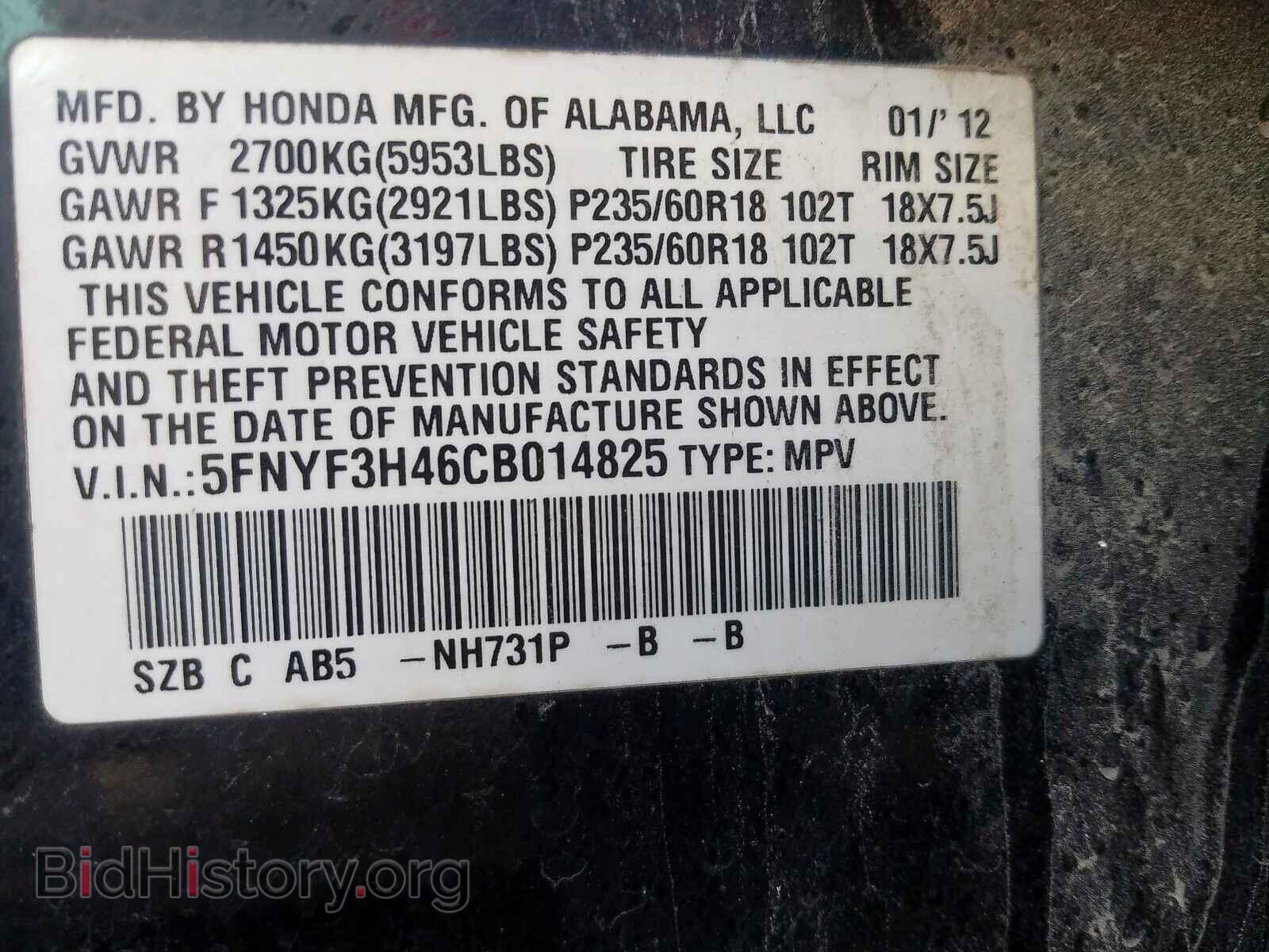 2012 HONDA PILOT - VIN: 5FNYF3H46CB014825 - Фото 10