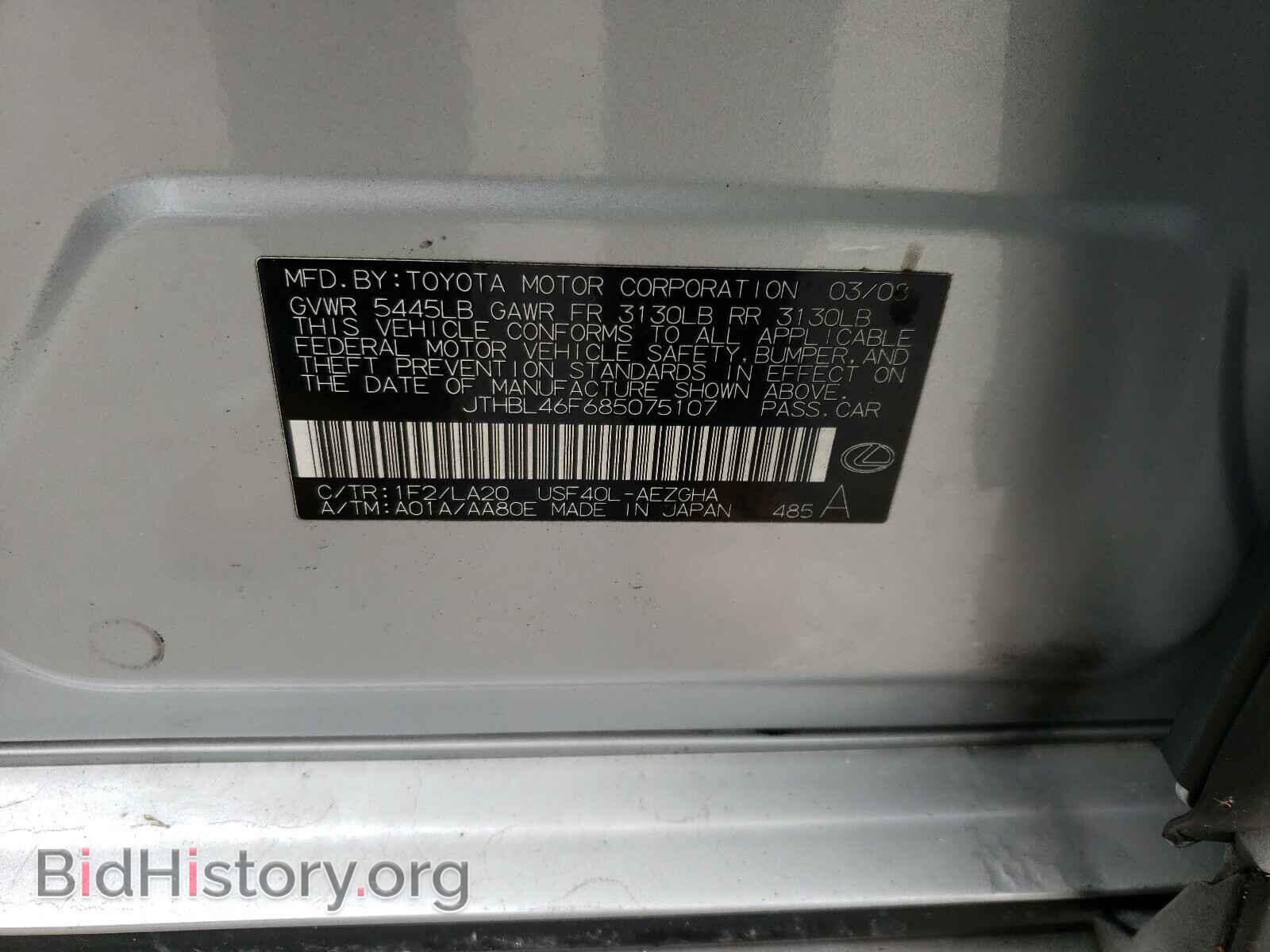 2008 LEXUS LS460 - VIN: JTHBL46F685075107 - Фото 10