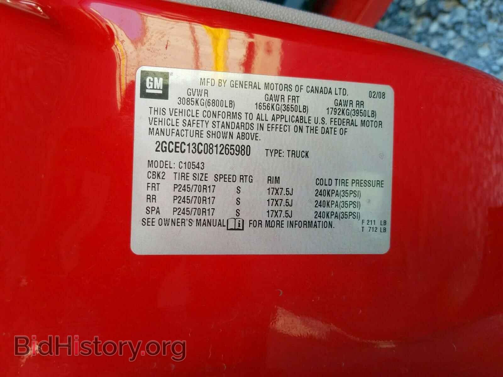 2008 CHEVROLET SILVERADO - VIN: 2GCEC13C081265980 - Фото 10