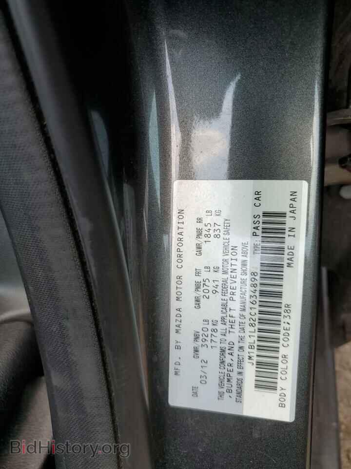 2012 MAZDA 3 - VIN: JM1BL1L82C1634898 - Фото 13