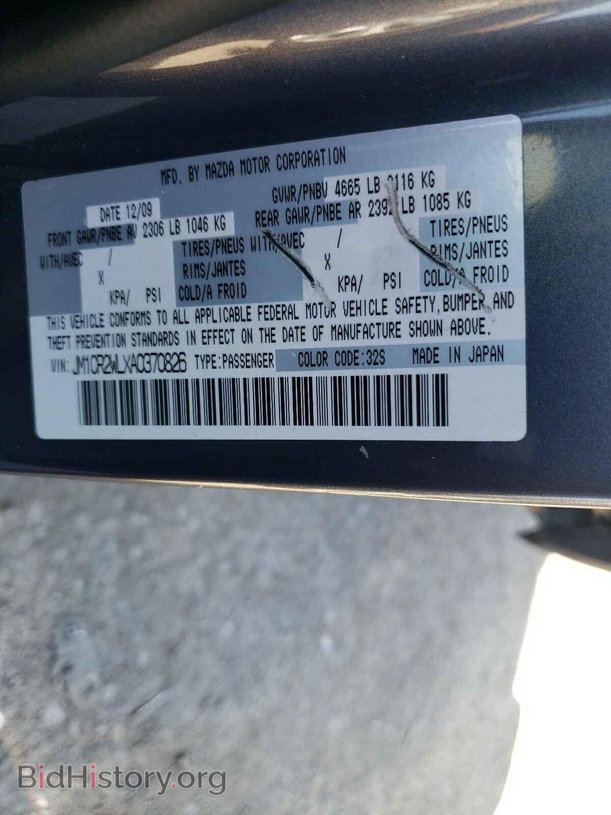 2010 MAZDA 5 - VIN: JM1CR2WLXA0370826 - Фото 10