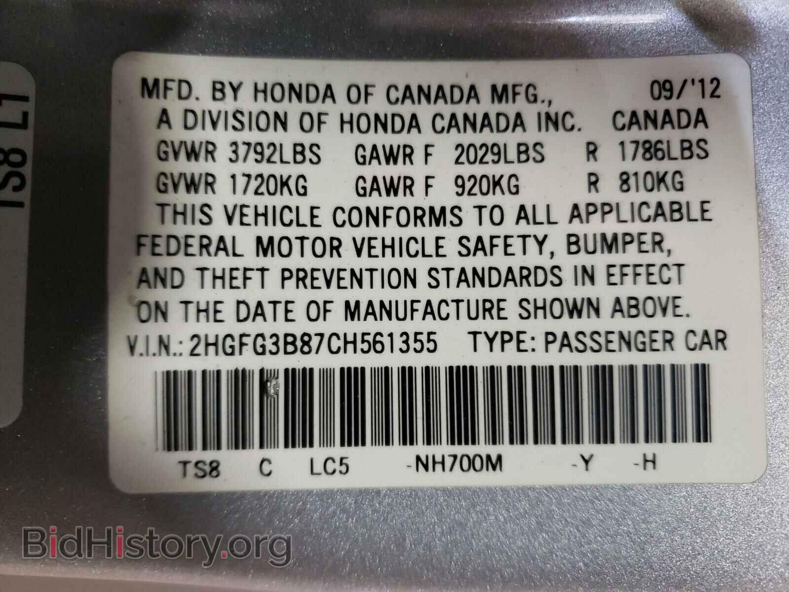 2012 HONDA CIVIC - VIN: 2HGFG3B87CH561355 - Фото 10