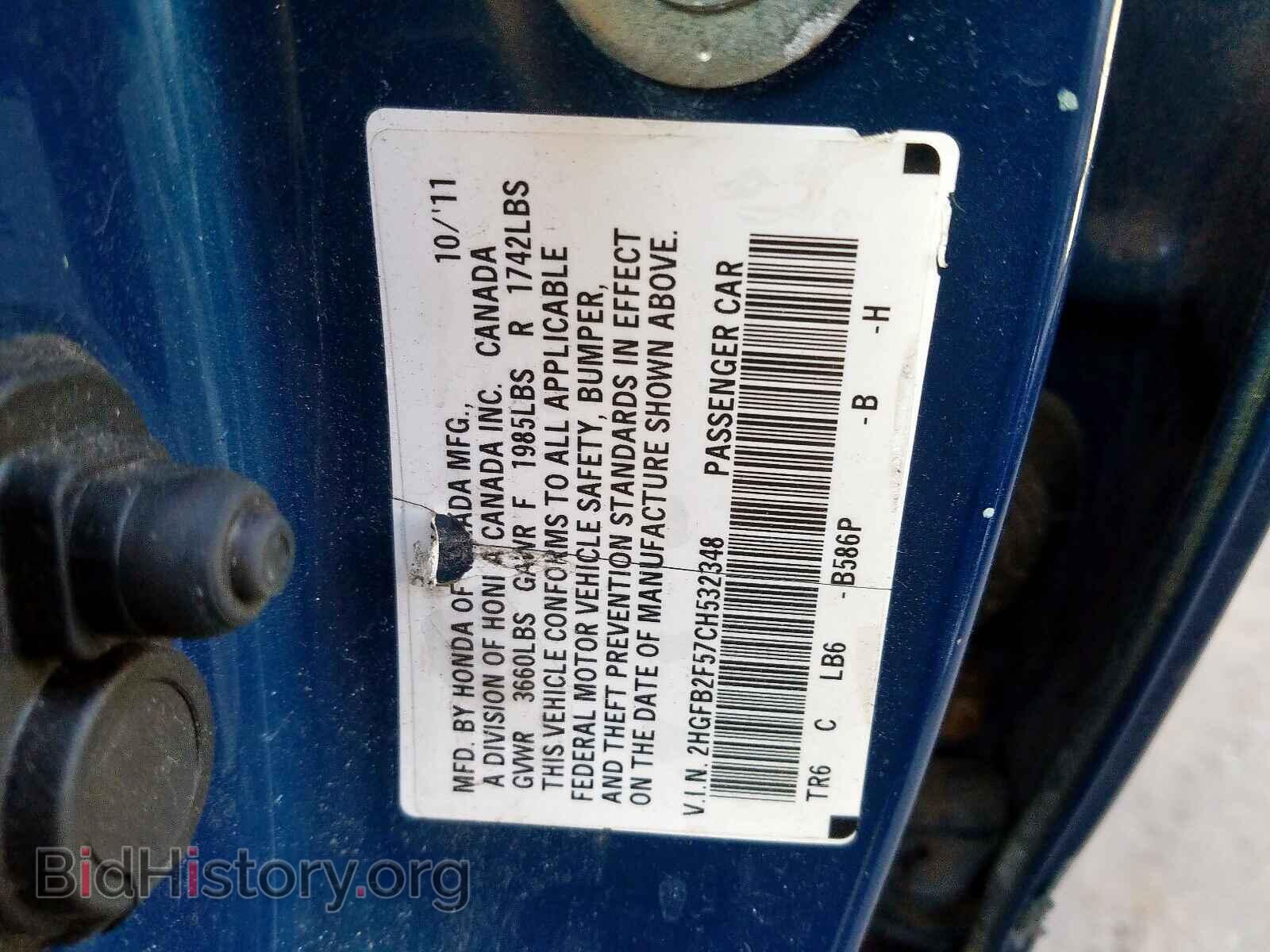 2012 HONDA CIVIC - VIN: 2HGFB2F57CH532348 - Фото 10
