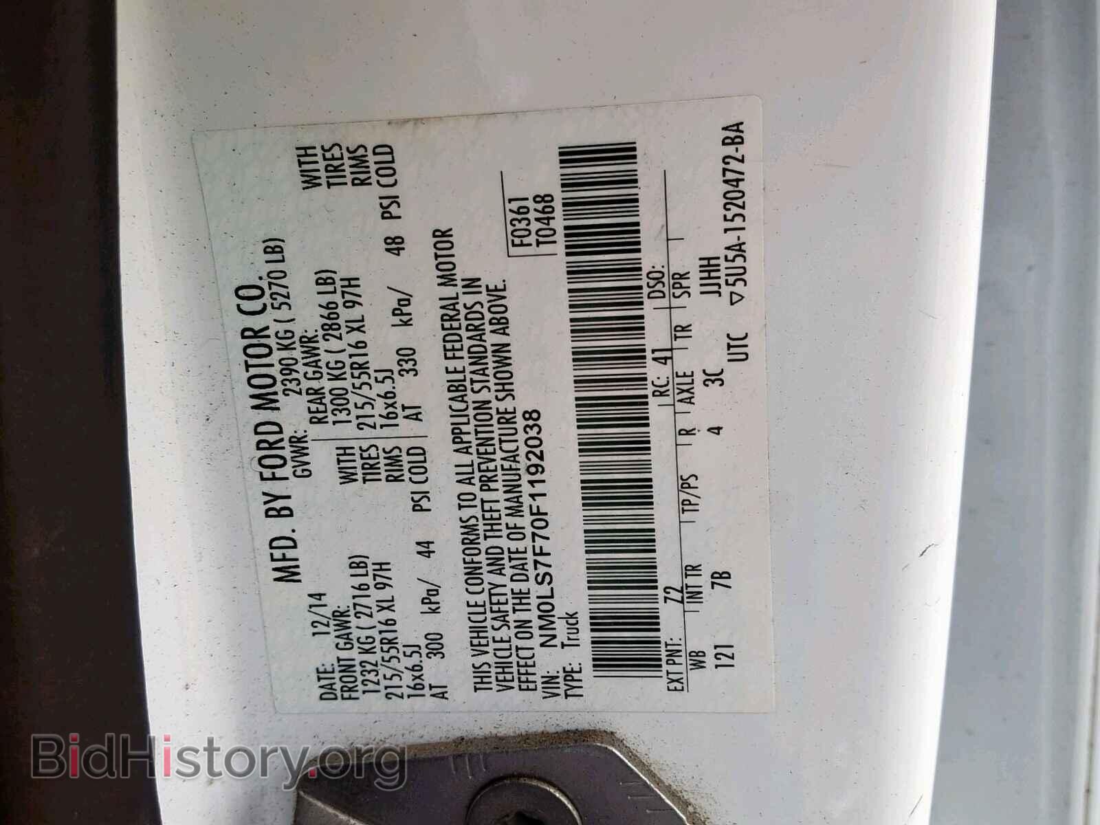 2015 FORD TRANSIT CO - VIN: NM0LS7F70F1192038 - Фото 10