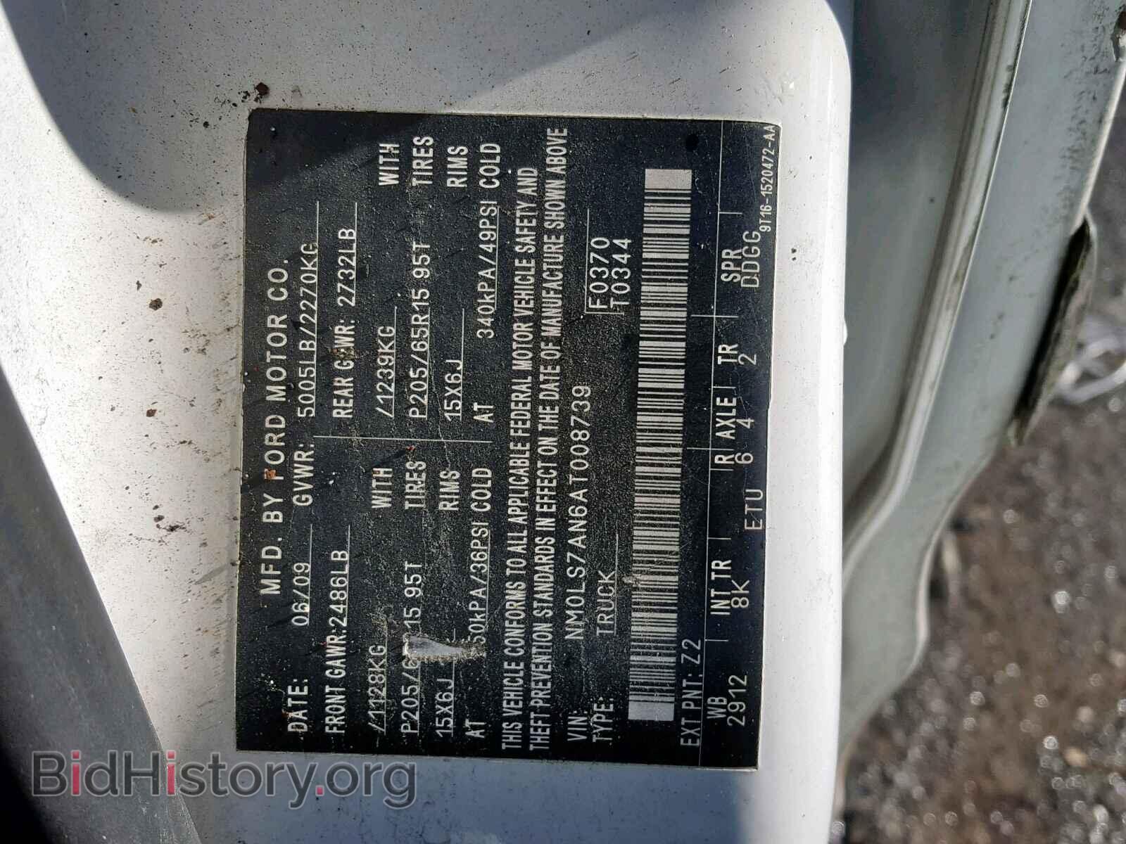 2010 FORD TRANSIT CO - VIN: NM0LS7AN6AT008739 - Фото 10