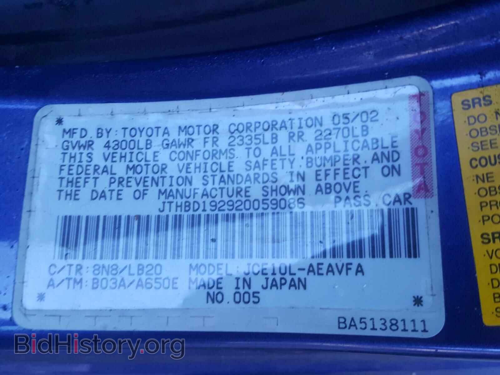 2002 LEXUS IS - VIN: JTHBD192920059086 - Фото 10
