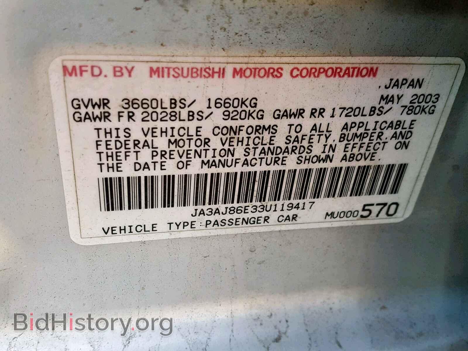 2003 MITSUBISHI LANCER - VIN: JA3AJ86E33U119417 - Фото 10