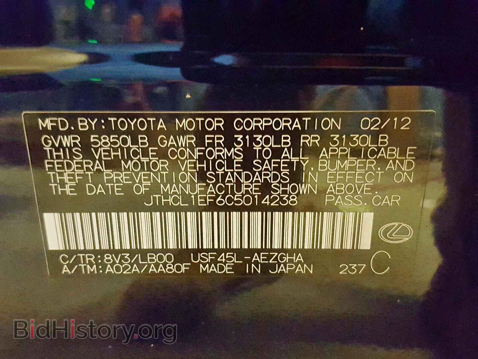 2012 LEXUS LS460 - VIN: JTHCL1EF6C5014238 - Фото 10