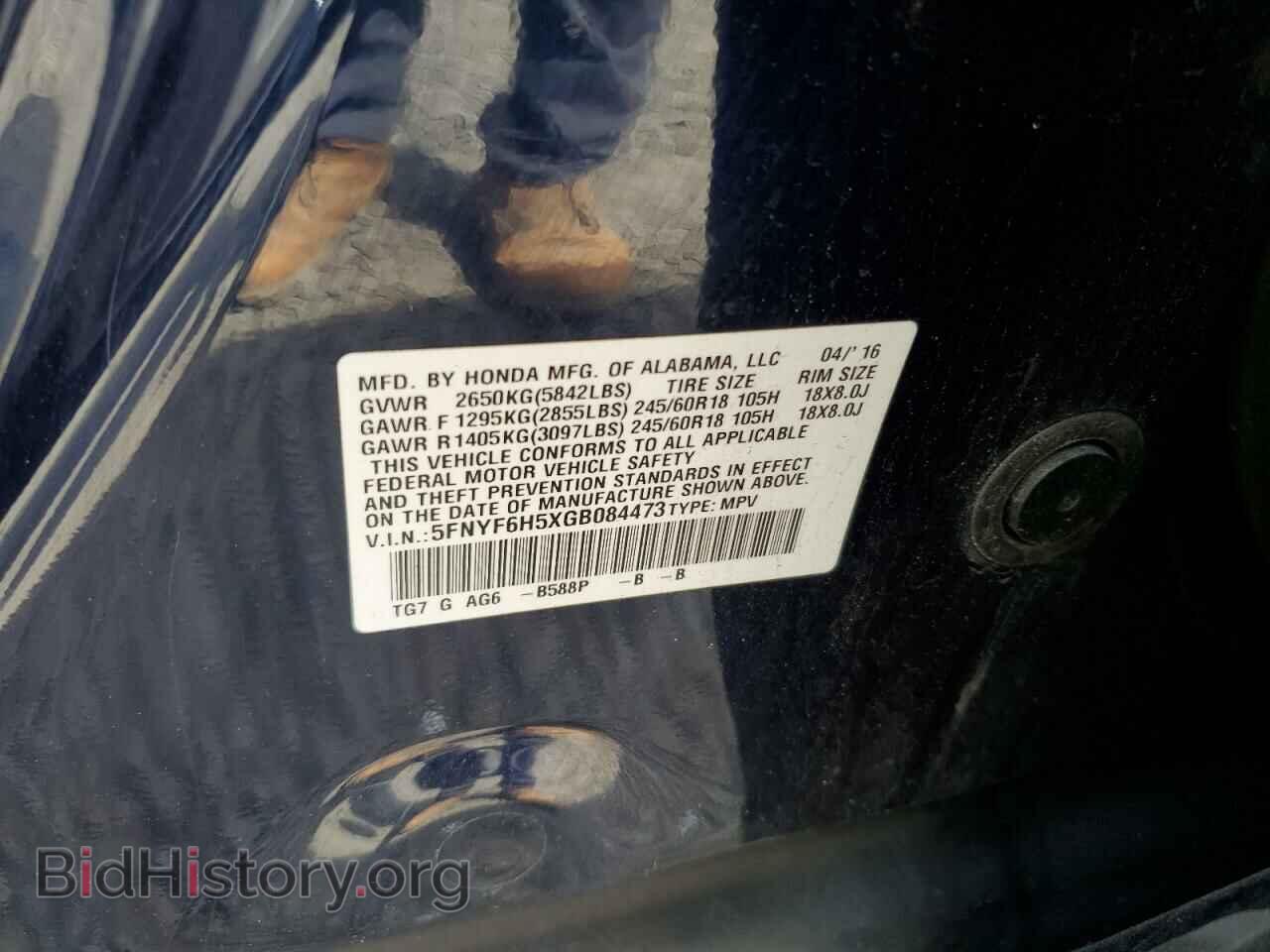 2016 HONDA PILOT - VIN: 5FNYF6H5XGB084473 - Фото 13