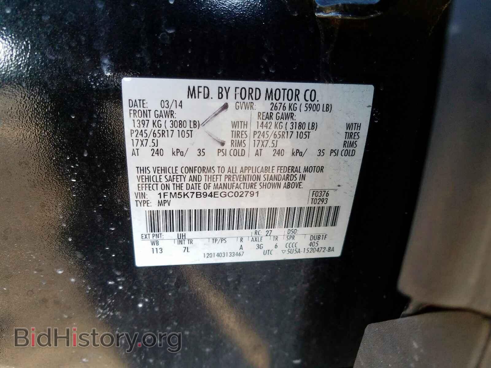 2014 FORD EXPLORER - VIN: 1FM5K7B94EGC02791 - Фото 10