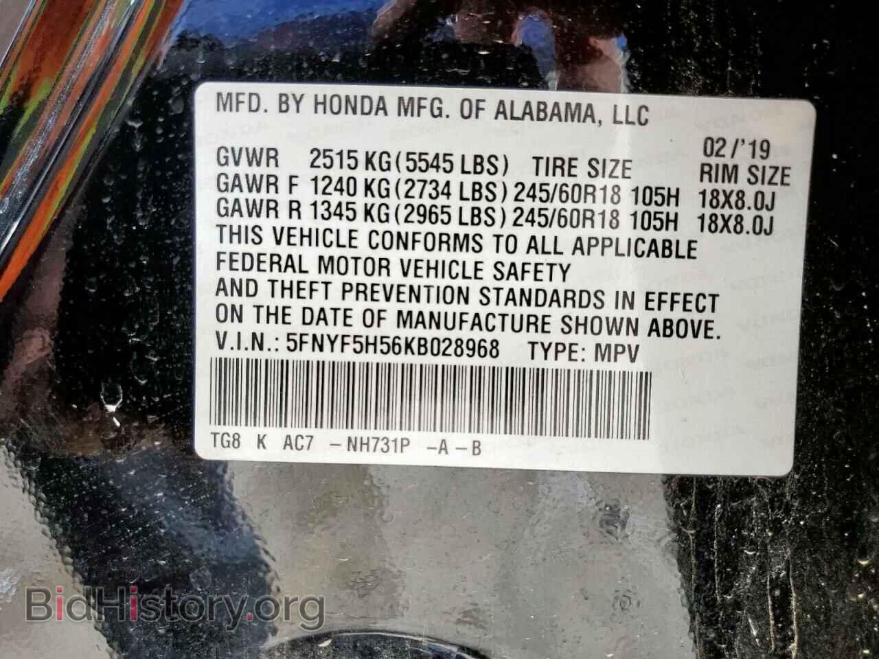 2019 HONDA PILOT - VIN: 5FNYF5H56KB028968 - Фото 13