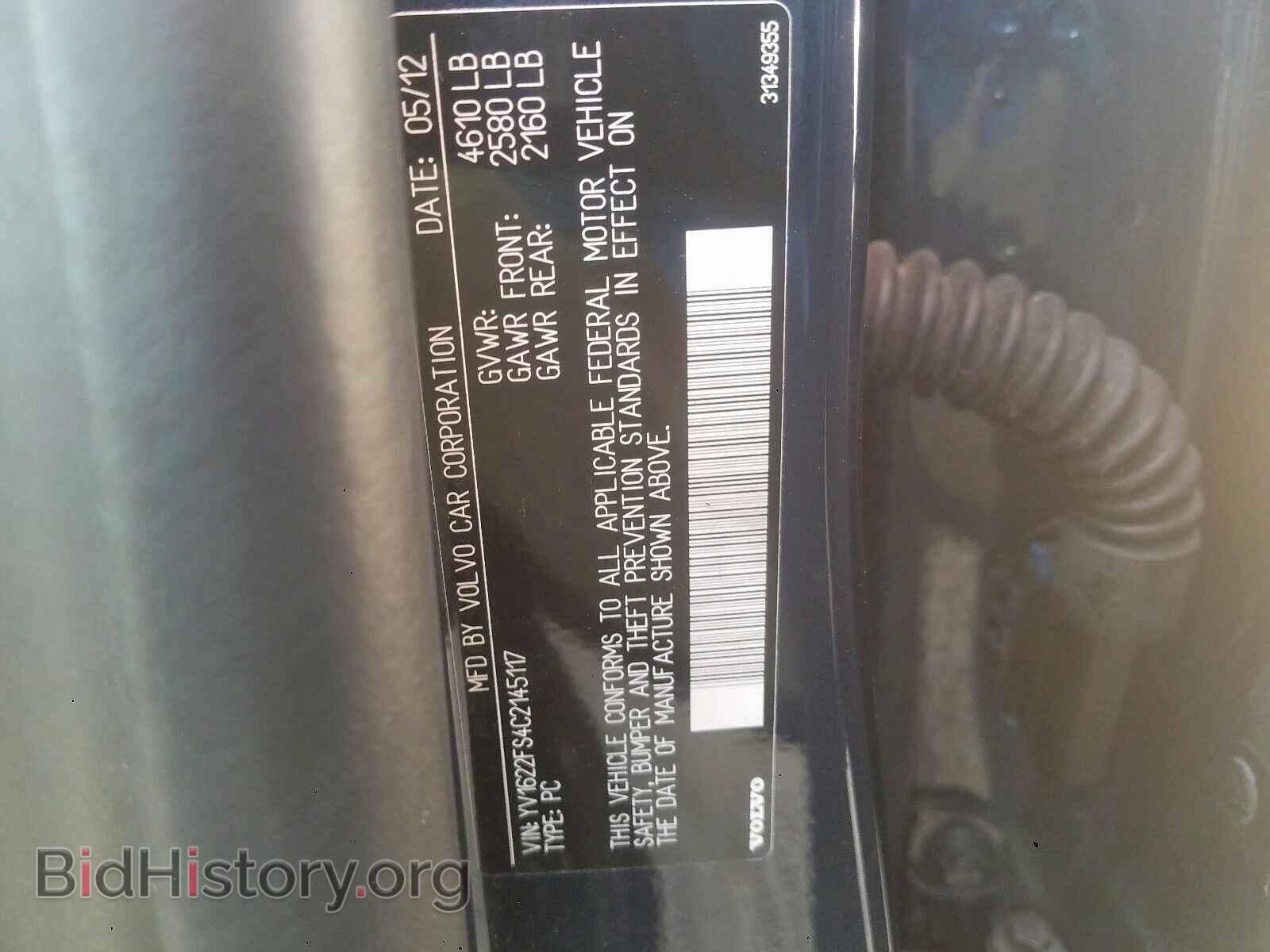 2012 VOLVO S60 - VIN: YV1622FS4C2145117 - Фото 10