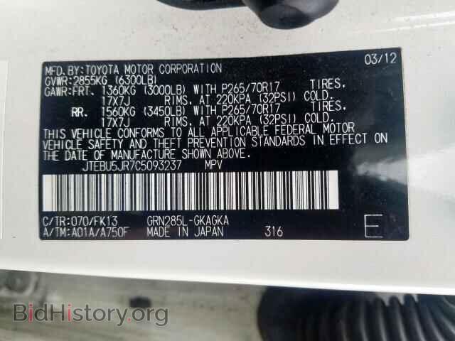 2012 TOYOTA 4RUNNER SR - VIN: JTEBU5JR7C5093237 - Фото 10