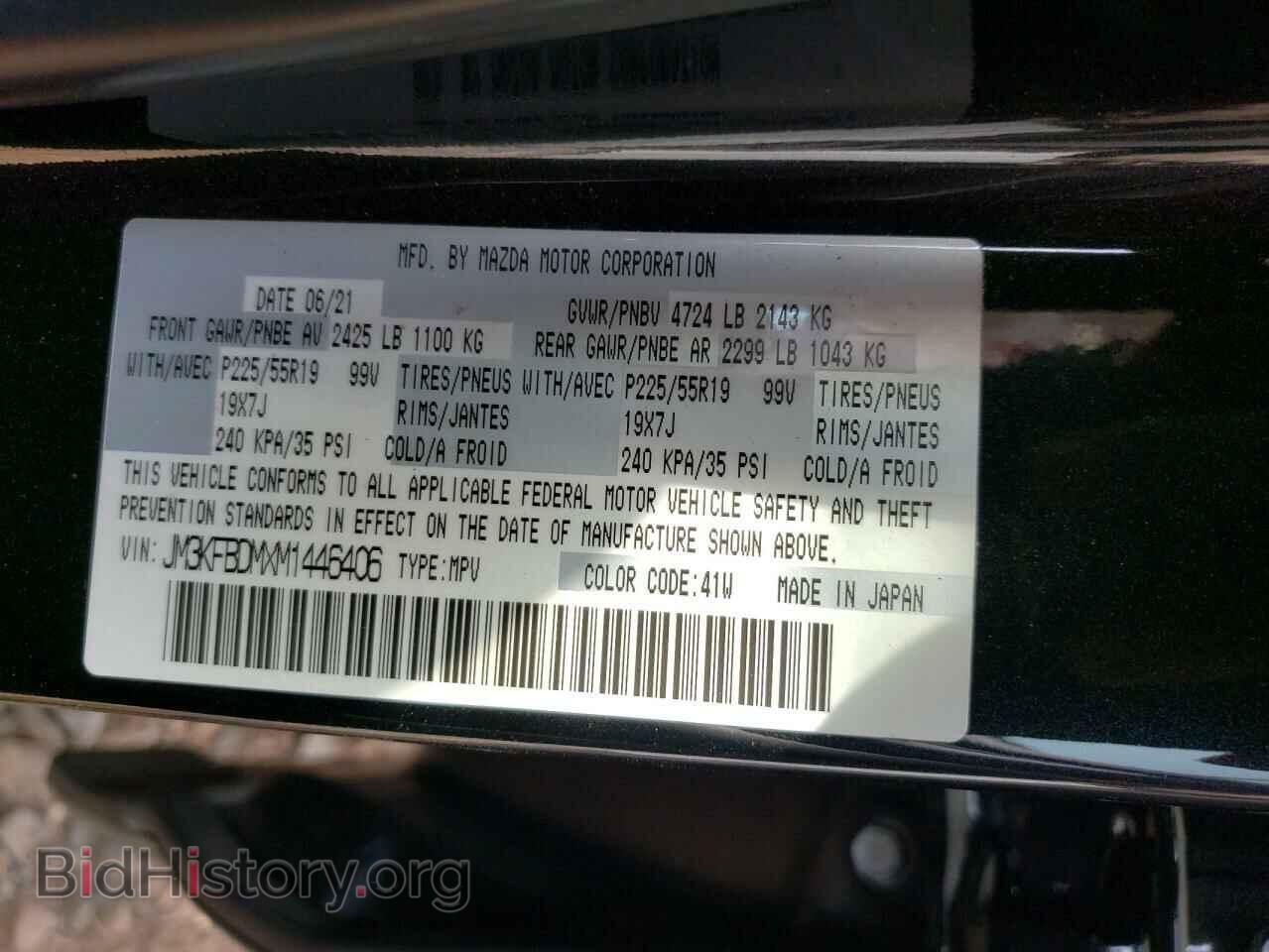 2021 MAZDA CX-5 - VIN: JM3KFBDMXM1446406 - Фото 13