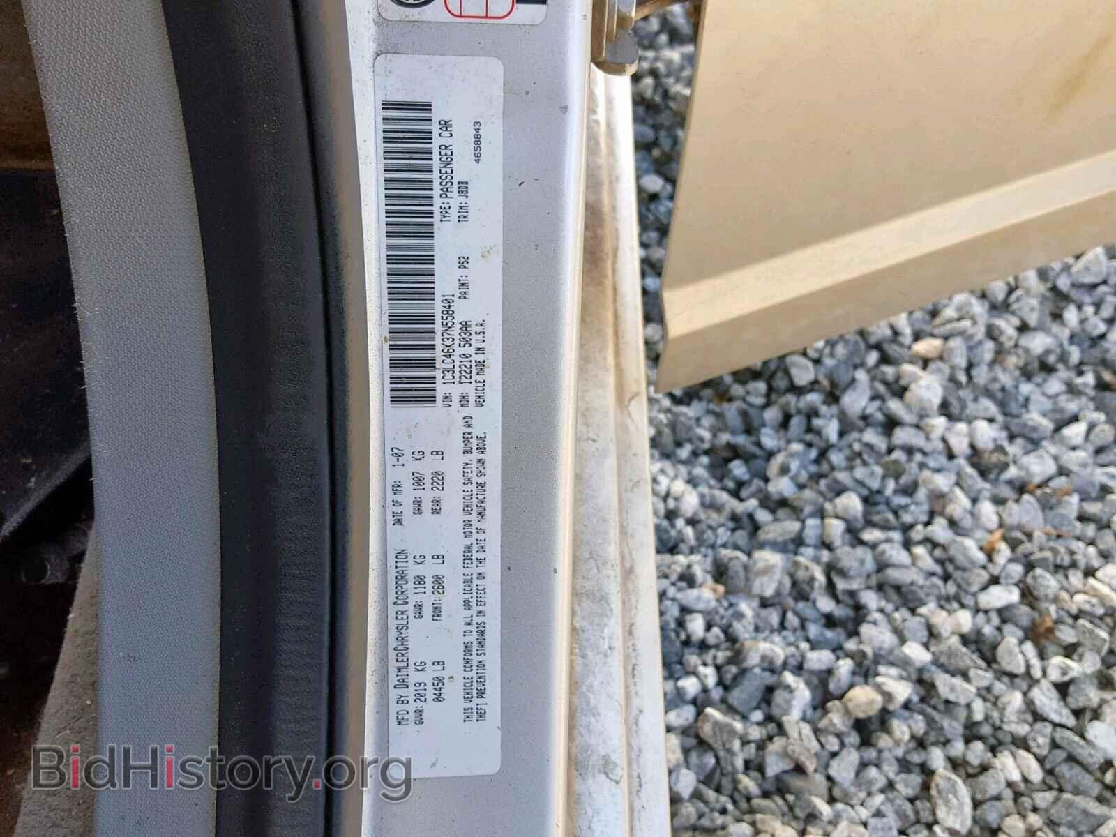 2007 CHRYSLER SEBRING - VIN: 1C3LC46K37N558401 - Photo 7
