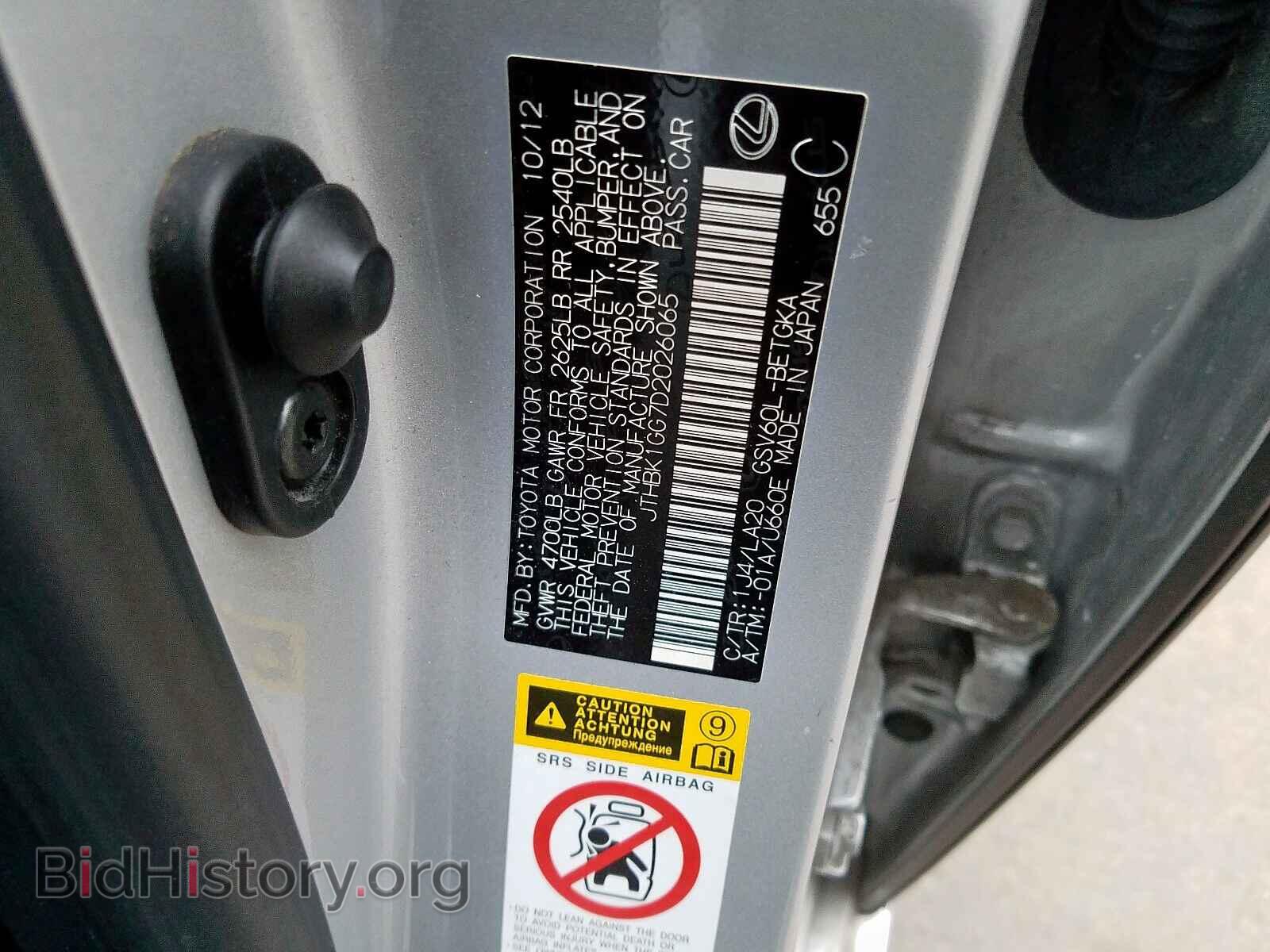 2013 LEXUS ES350 - VIN: JTHBK1GG7D2026065 - Фото 10