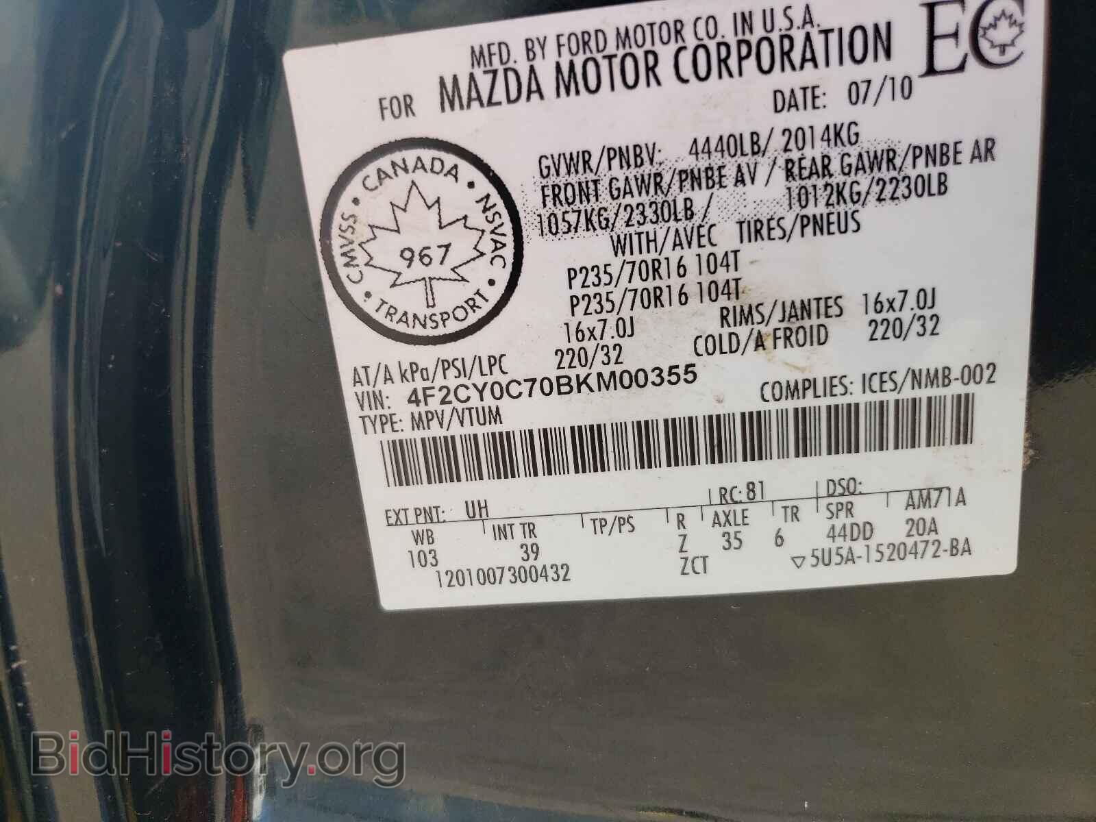 2011 MAZDA TRIBUTE - VIN: 4F2CY0C70BKM00355 - Фото 10