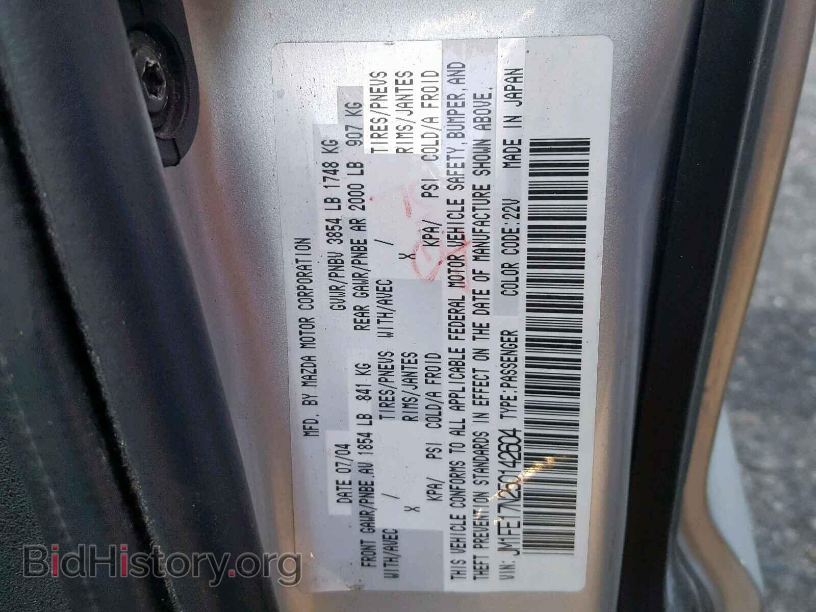2005 MAZDA RX8 - VIN: JM1FE17N250142604 - Фото 10