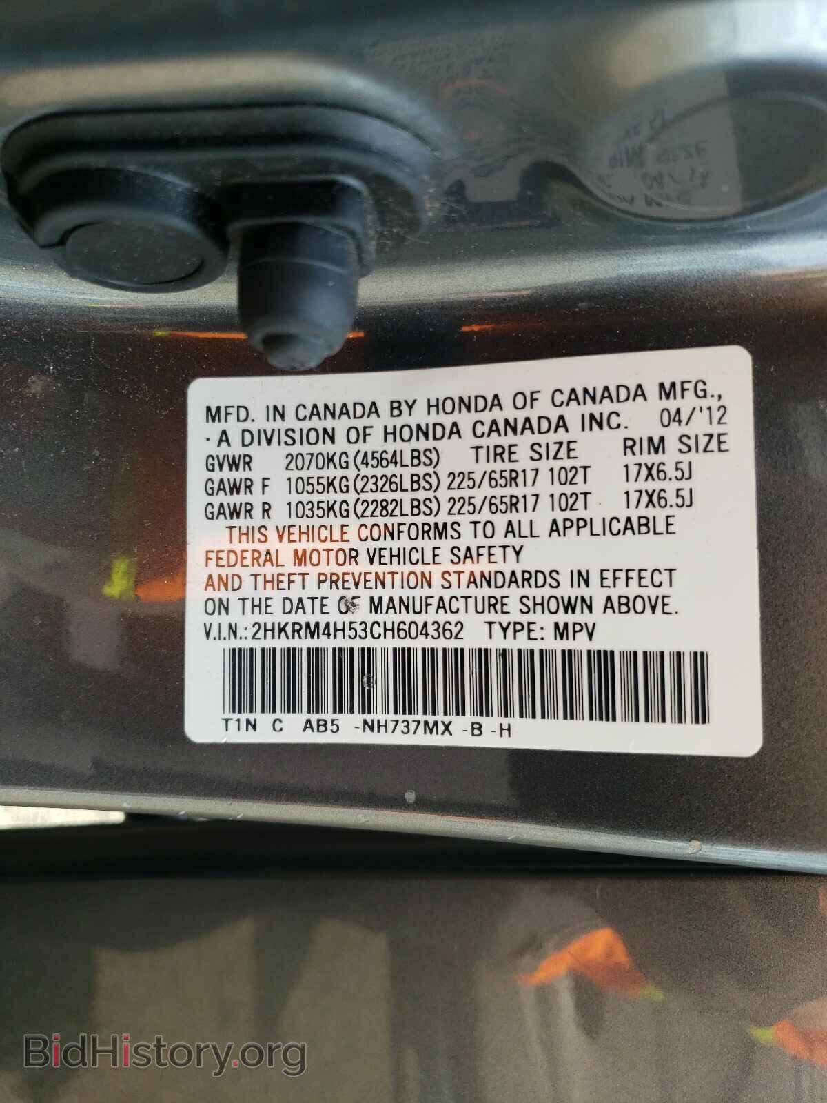 2012 HONDA CRV - VIN: 2HKRM4H53CH604362 - Фото 10