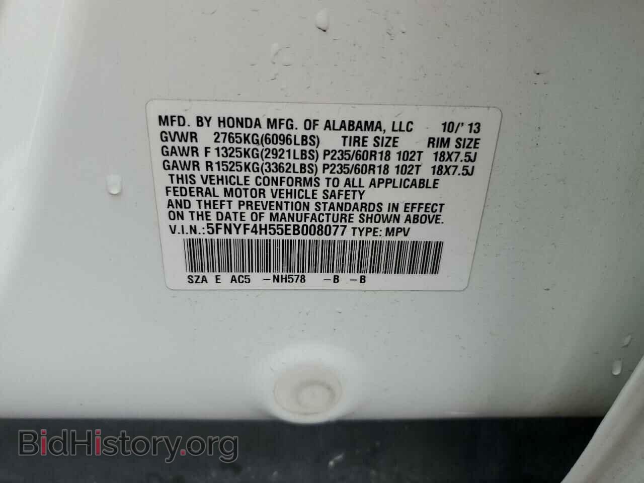 2014 HONDA PILOT - VIN: 5FNYF4H55EB008077 - Фото 13