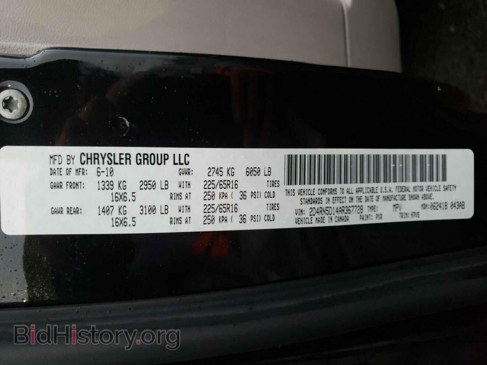 2010 DODGE CARAVAN - VIN: 2D4RN5D14AR367728 - Фото 10