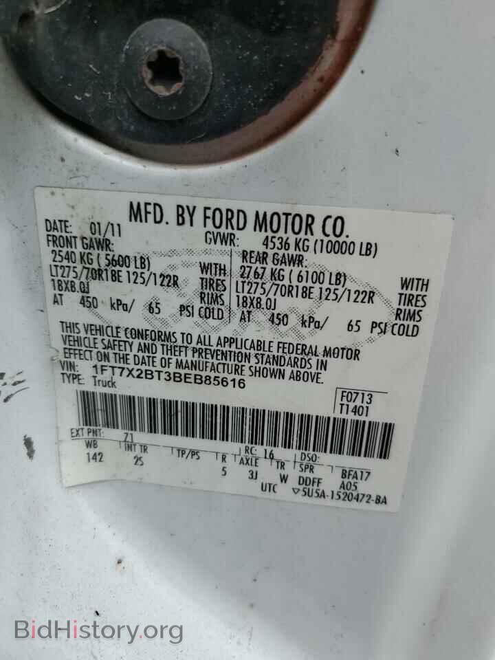 2011 FORD F250 - VIN: 1FT7X2BT3BEB85616 - Фото 12