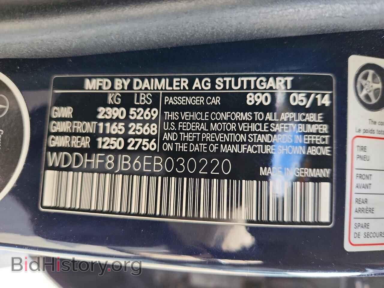 2014 MERCEDES-BENZ E-CLASS - VIN: WDDHF8JB6EB030220 - Фото 12